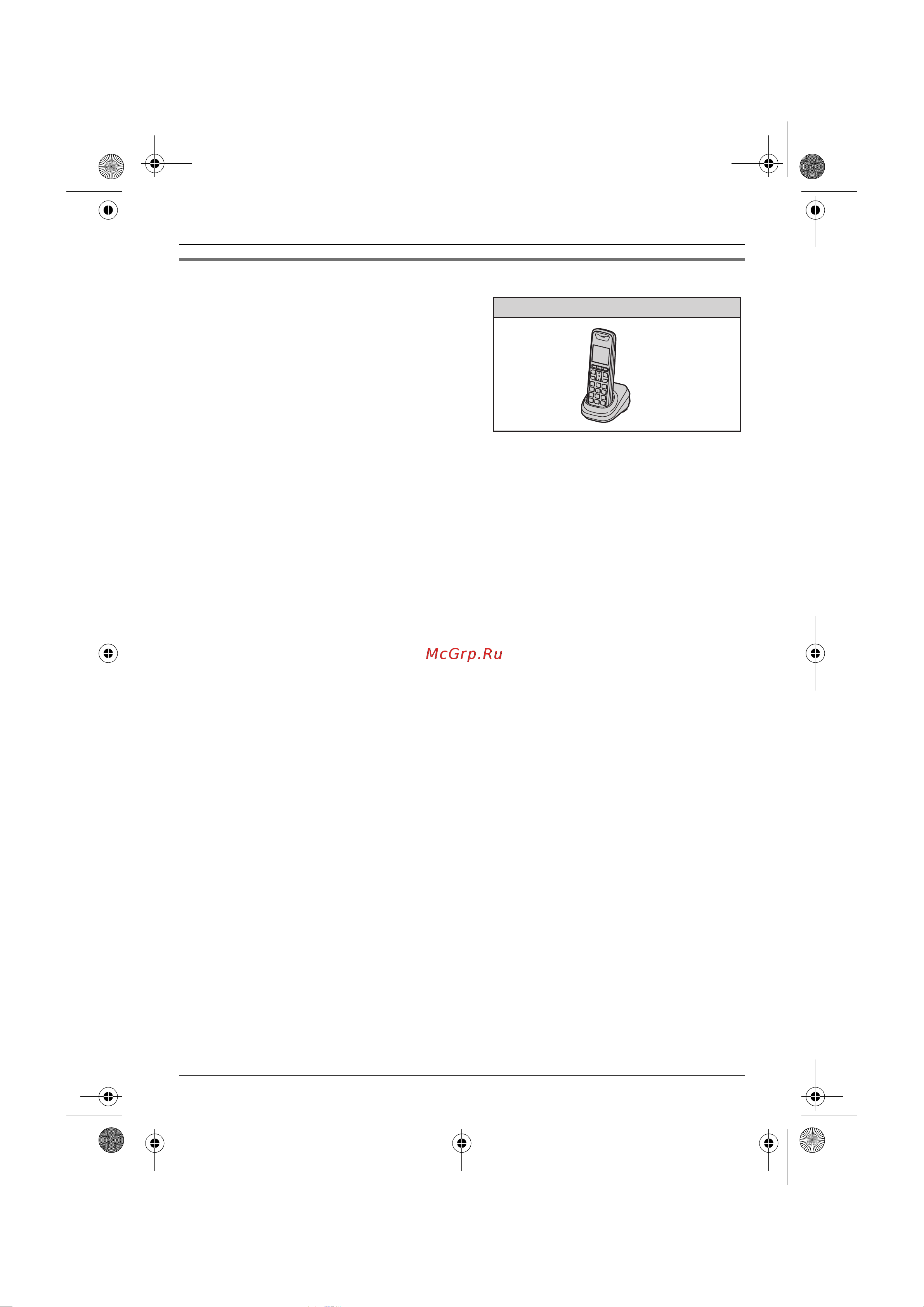 Panasonic KX-TG6451RUT [4/52] Введение