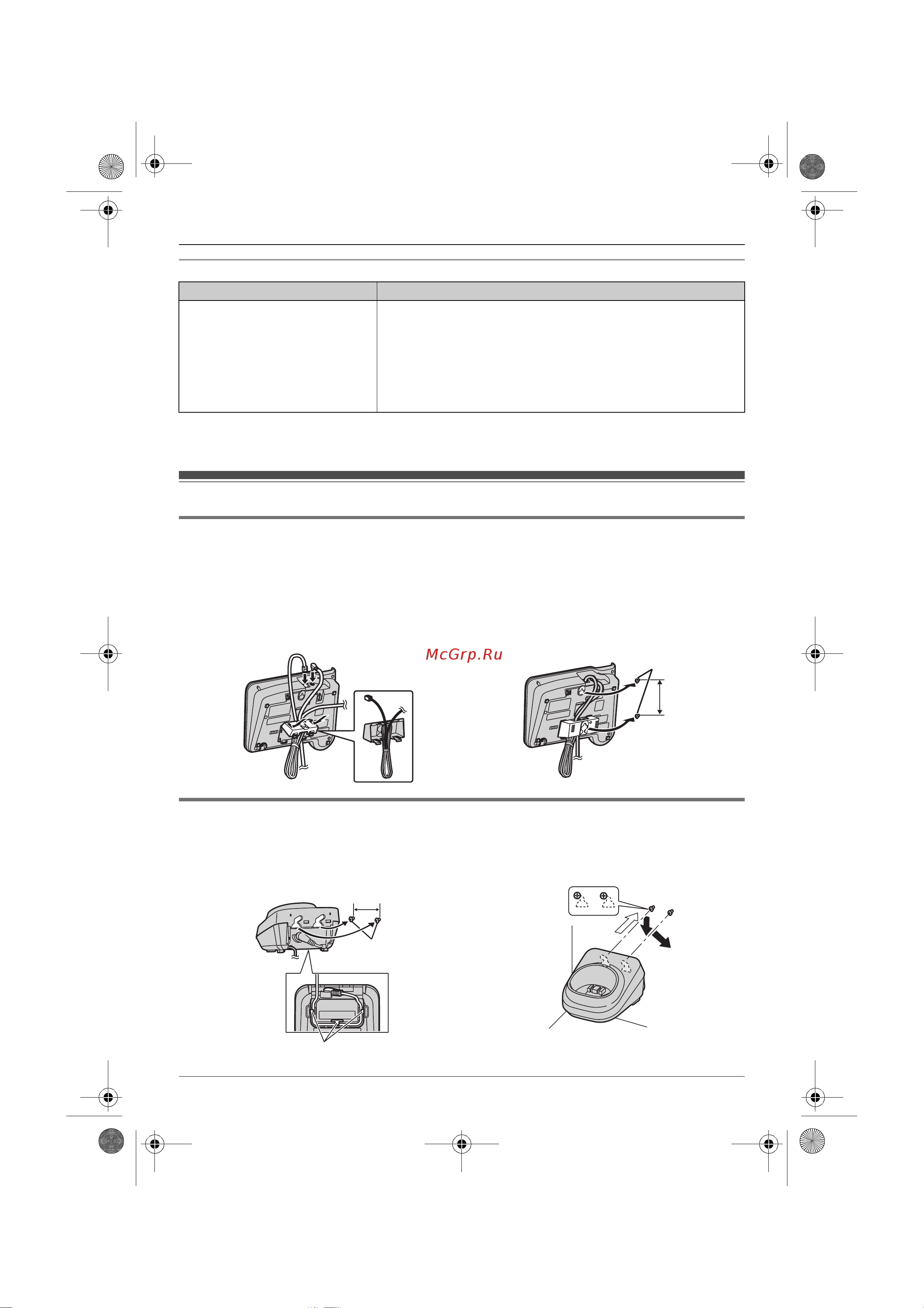 Panasonic KX-TG6451RUT [49/52] Óñòàíîâêà íà ñòåíå