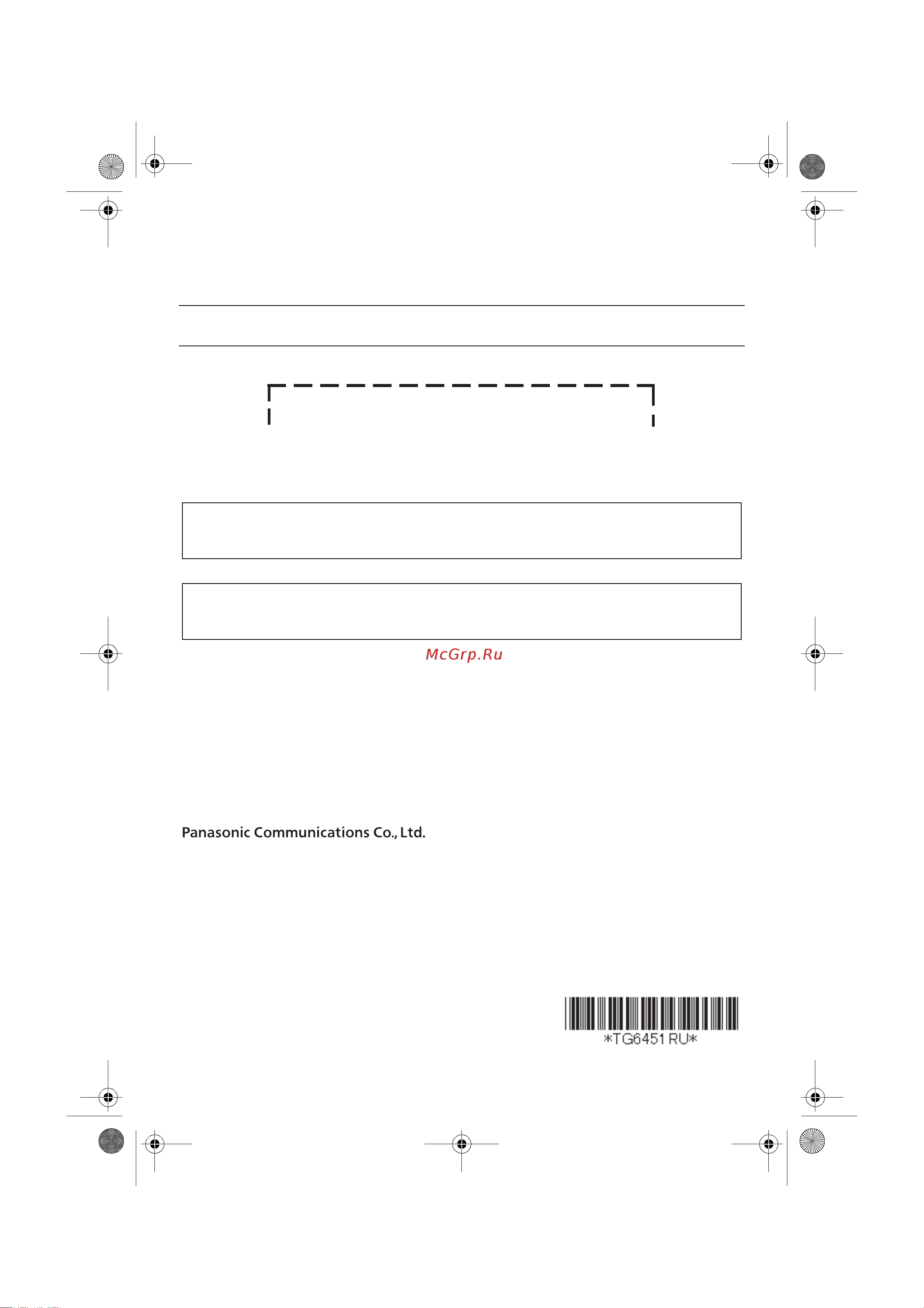 Panasonic KX-TG6451RUT [52/52] Pnqx1863z