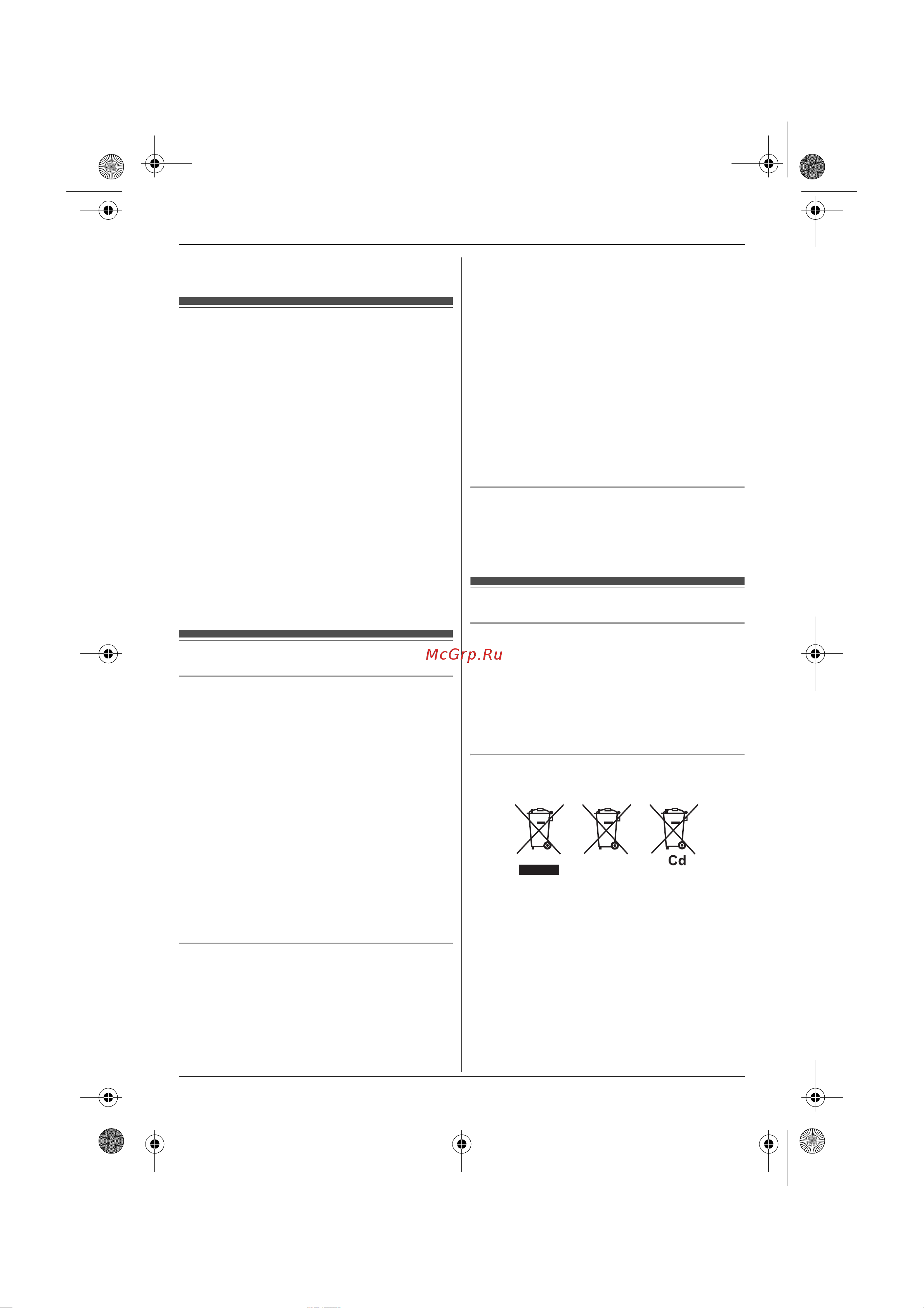 Panasonic KX-TG6451RUT [6/52] Важные инструкции по безопасности