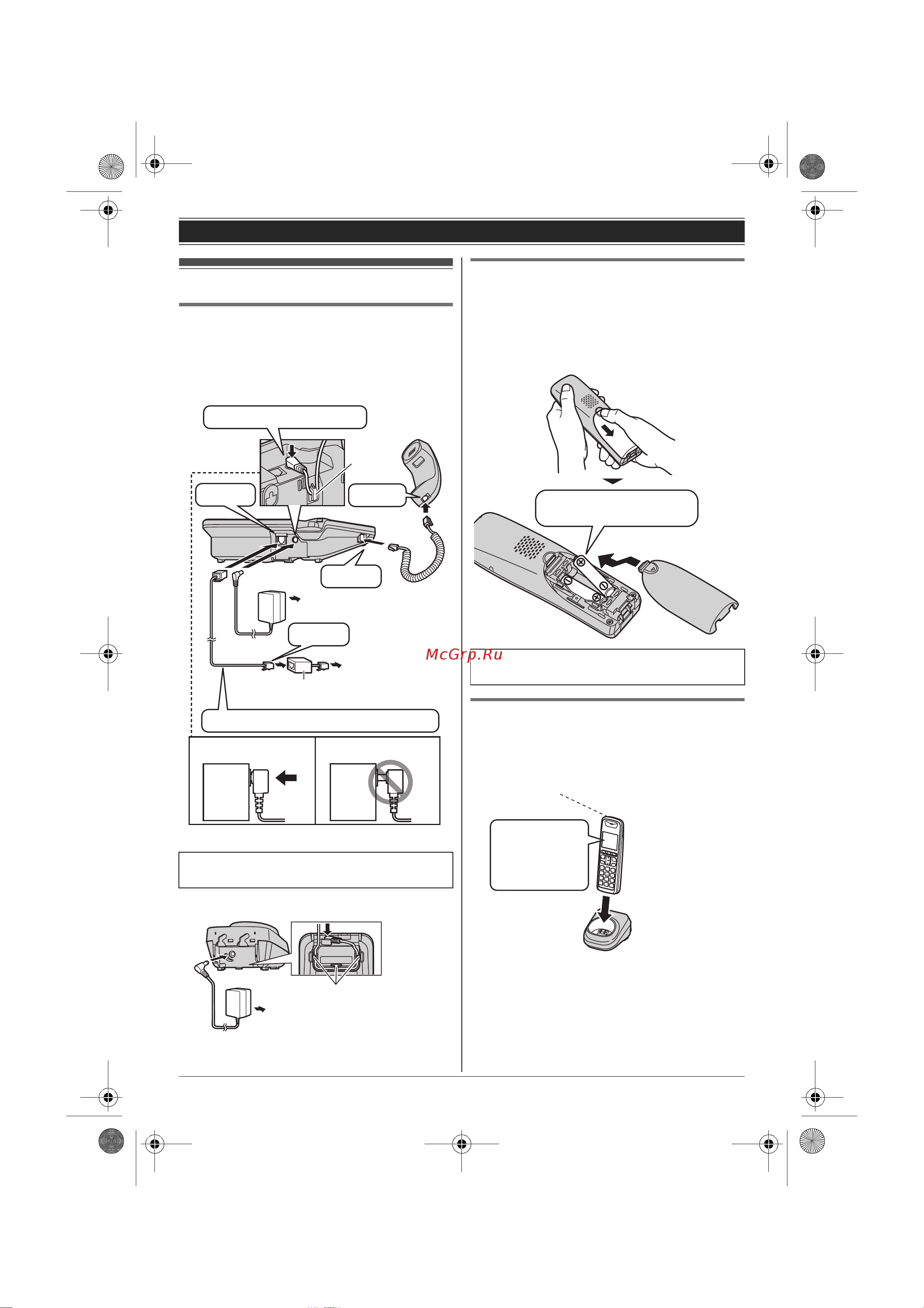 Panasonic KX-TG6451RUT [8/52] Подсоединения