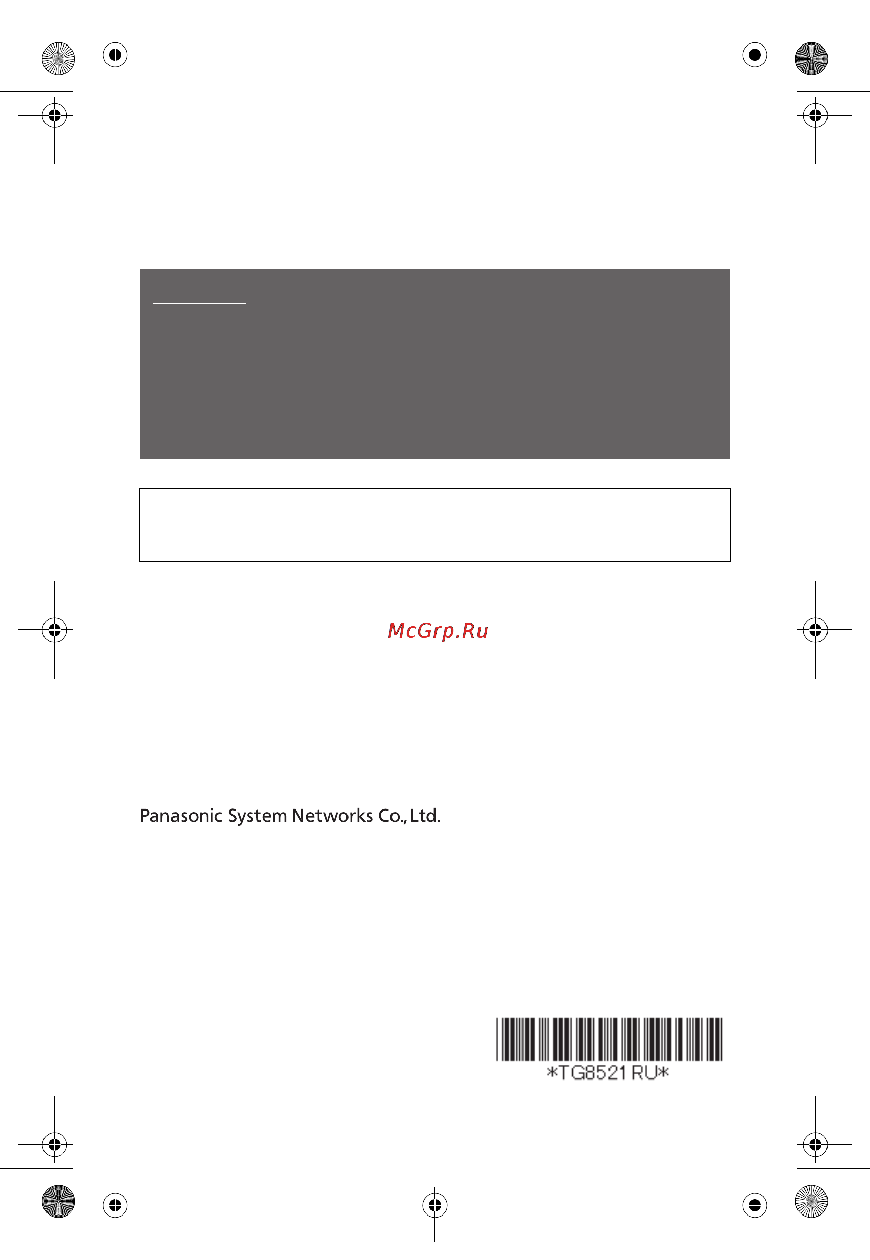 Panasonic KX-TG8521RUB [72/72] Pnqx2552z