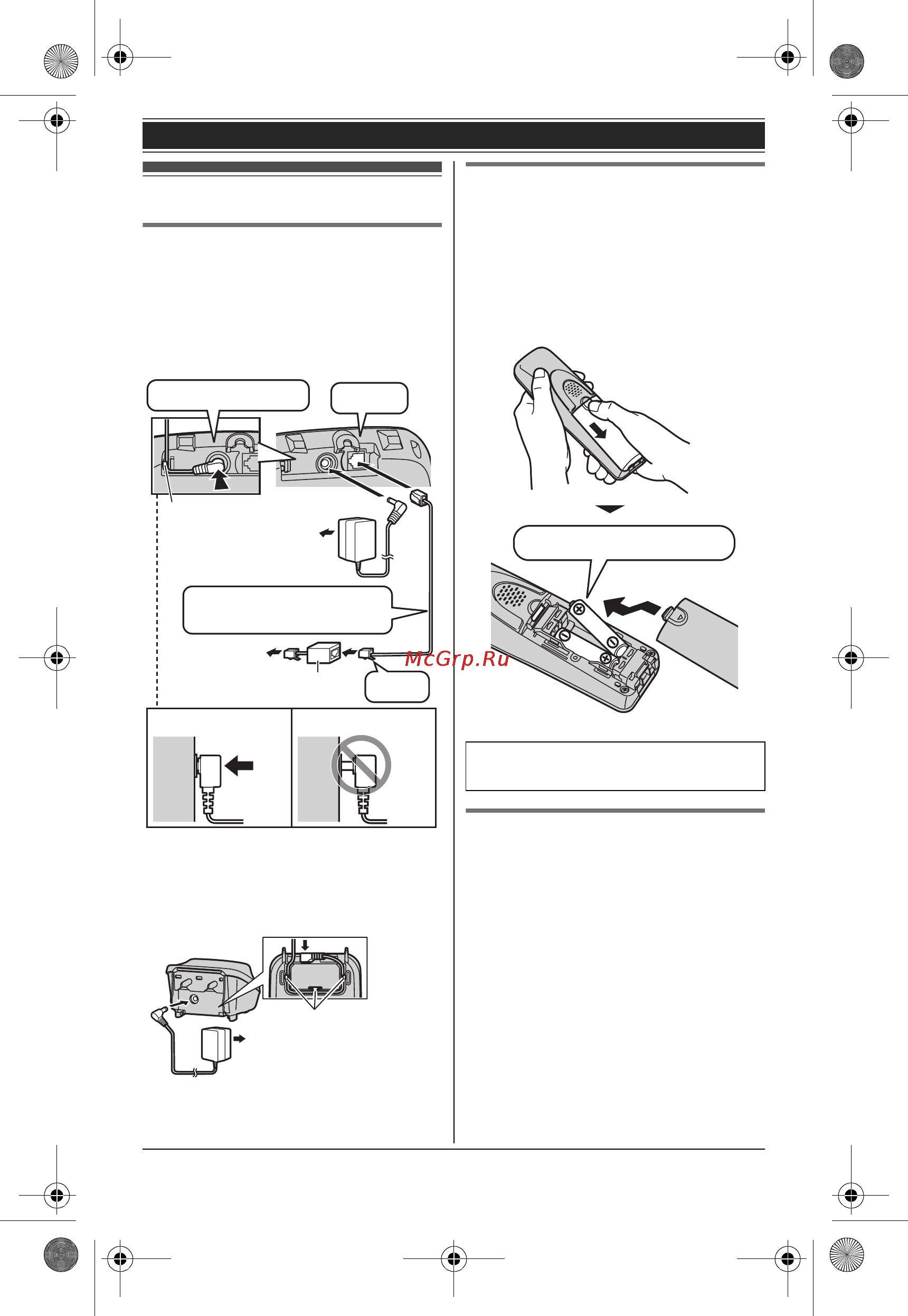 Panasonic KX-TG8521RUB [8/72] Установка