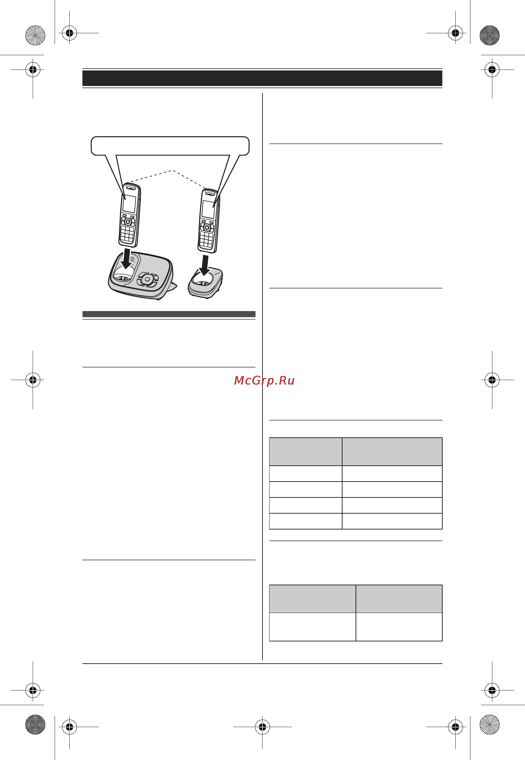 Panasonic KX-TG8521RUB [9/72] Примечание об установке