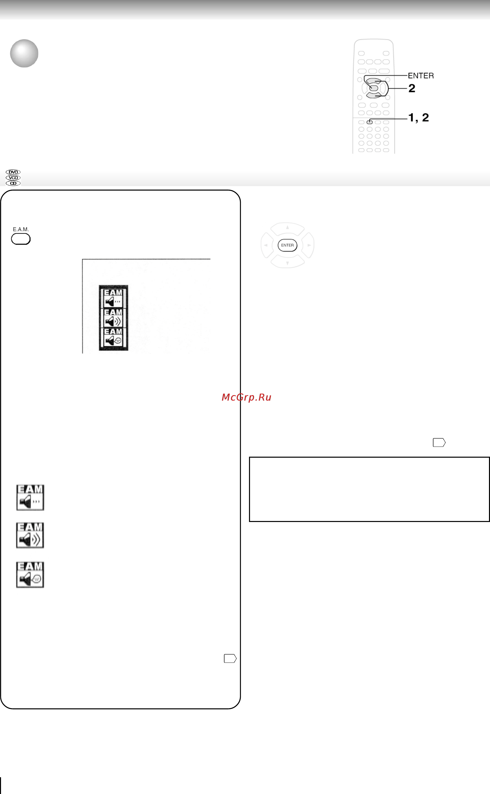 Toshiba SD-330EKE [40/72] Выбор режима расширенных настроек звука e a m
