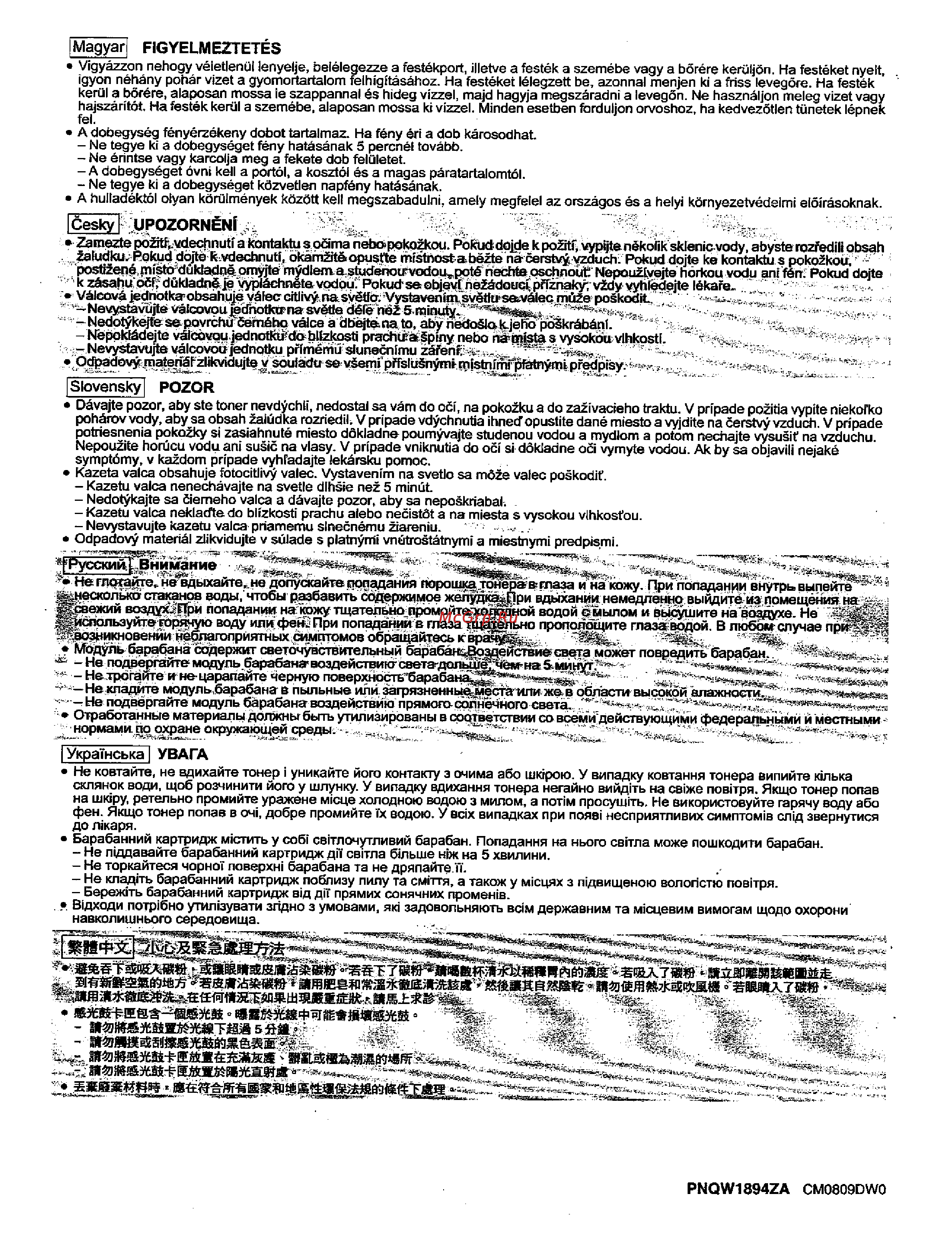 Panasonic KX-FAT411A7 Инструкция по эксплуатации онлайн [7/8] 29720