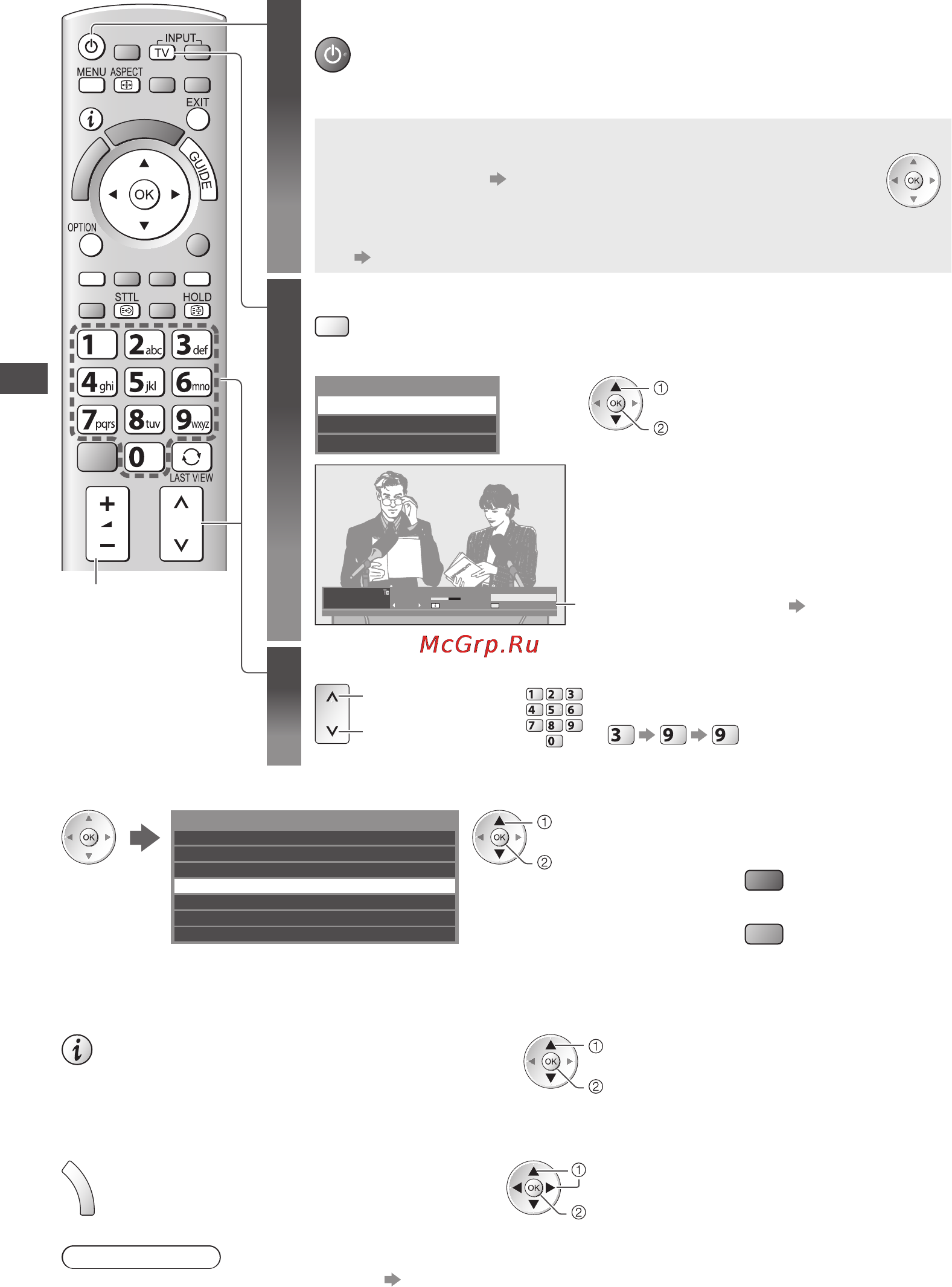 Panasonic TX-PR50ST30 [18/96] Просмотр телевизора