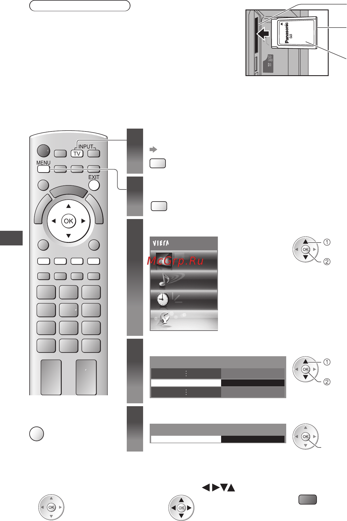 Panasonic TX-PR50ST30 [52/96] Использование обычного интерфейса