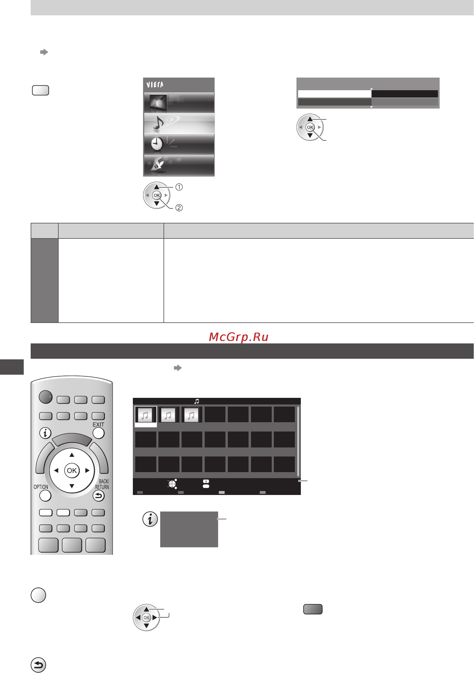 Panasonic TX-PR50ST30 [64/96] Звук