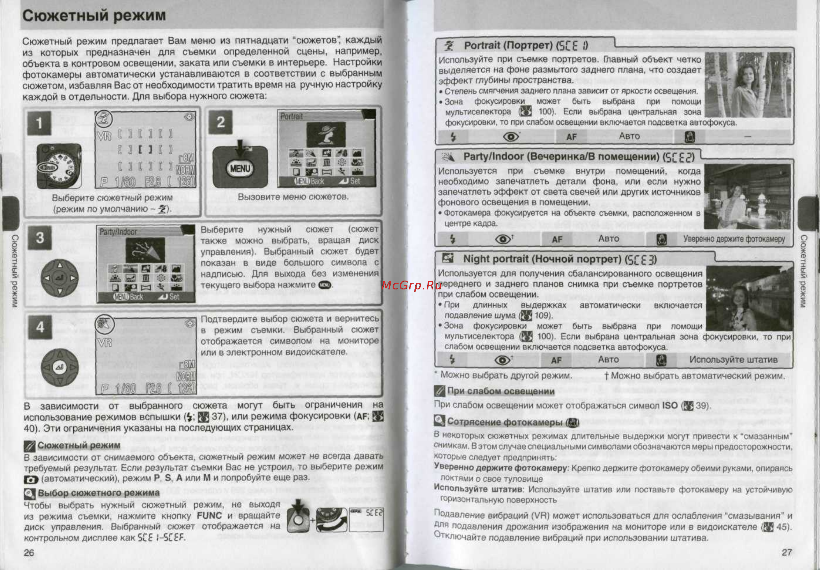 Nikon Coolpix 8800 [15/80] Пни ммм