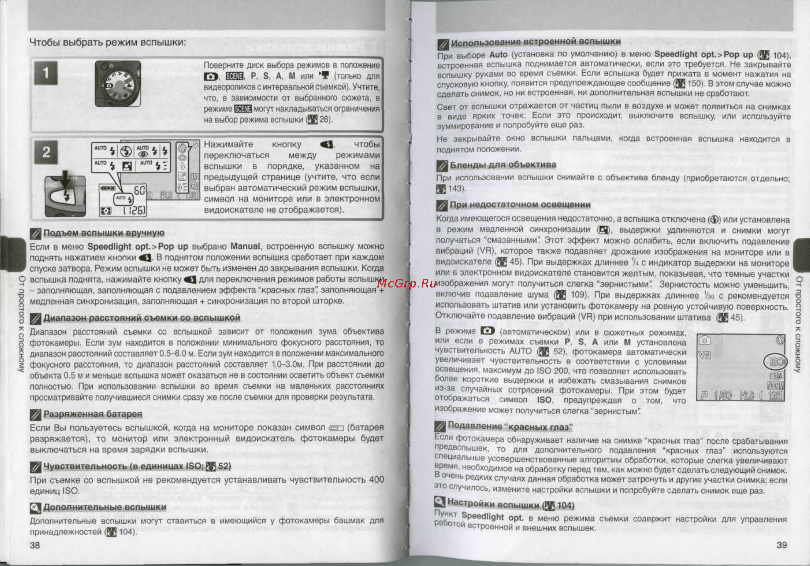 Nikon Coolpix 8800 Инструкция по эксплуатации онлайн [21/80] 29726