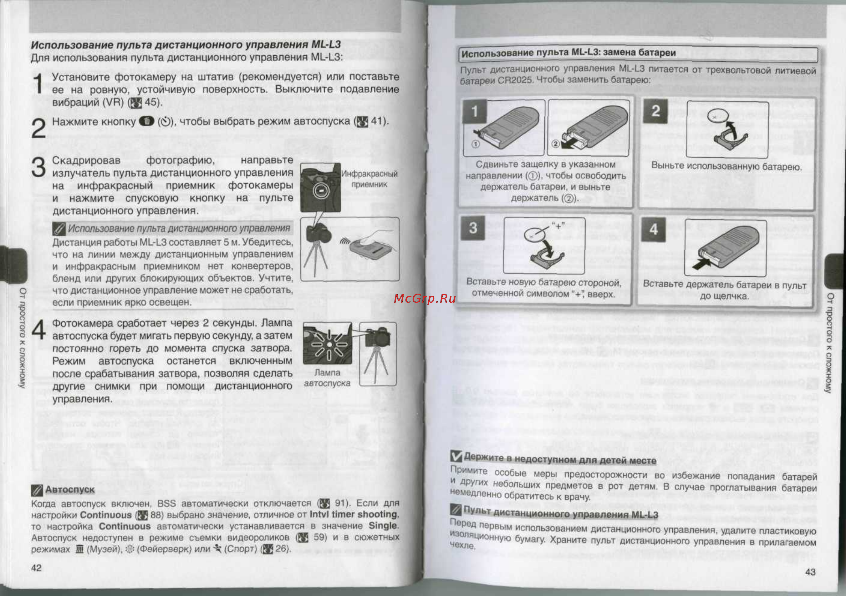 Nikon Coolpix 8800 Инструкция по эксплуатации онлайн [23/80] 29726