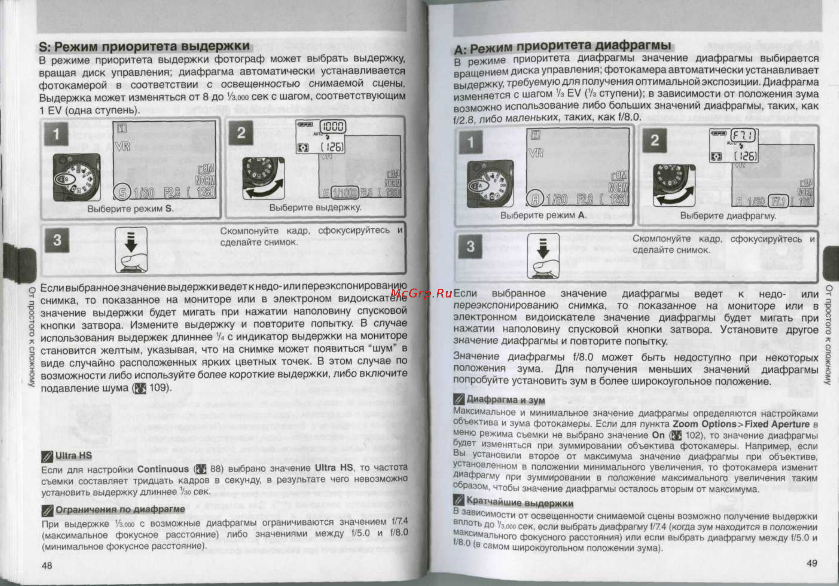 Nikon Coolpix 8800 [26/80] Э режим приоритета выдержки