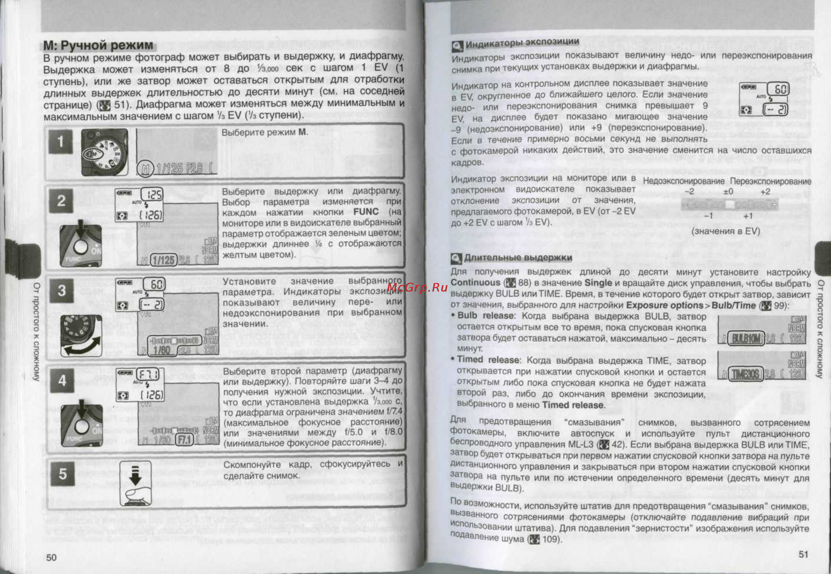 Nikon Coolpix 8800 [27/80] М ручной режим