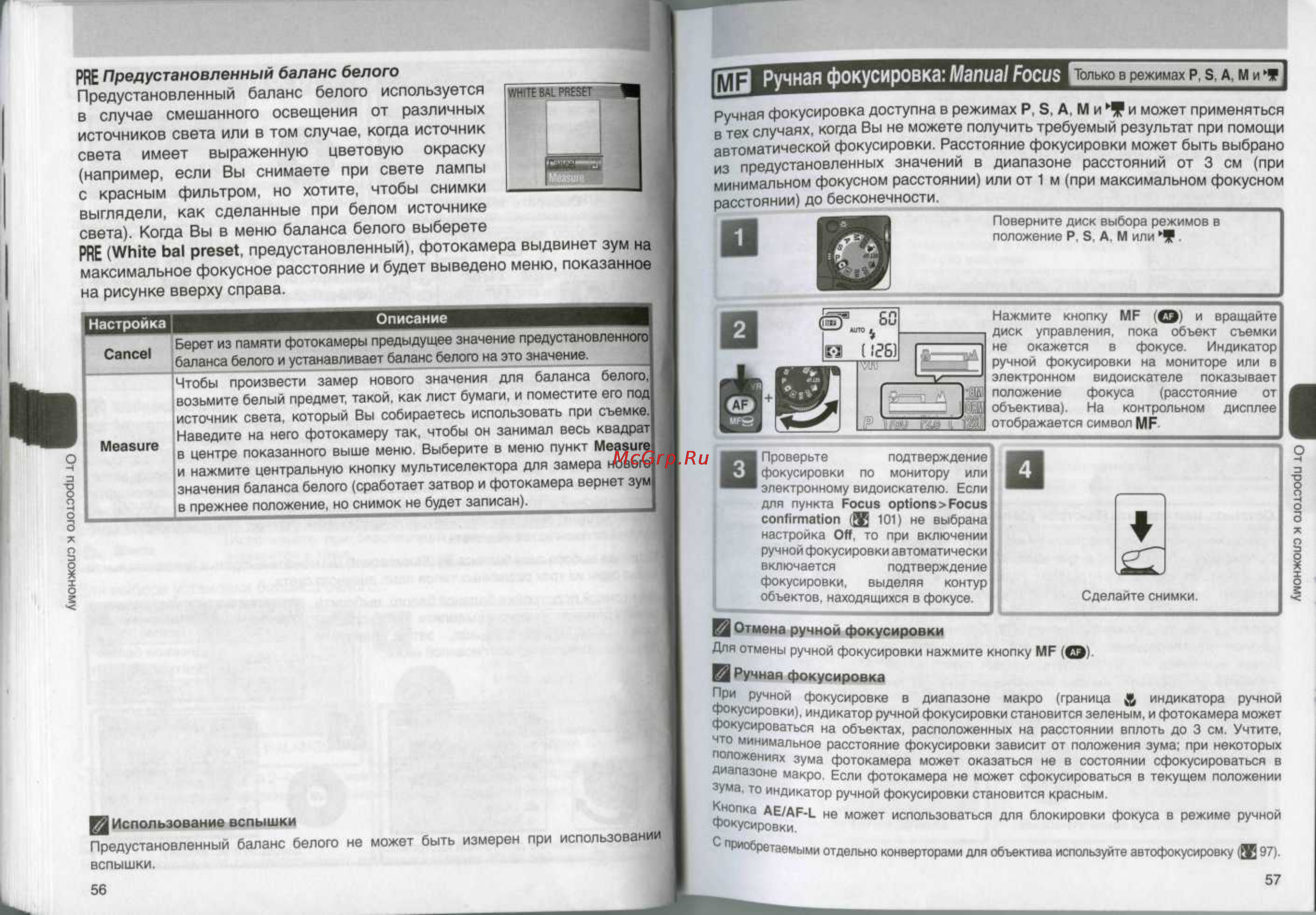 Nikon Coolpix 8800 [30/80] Мдишшаи