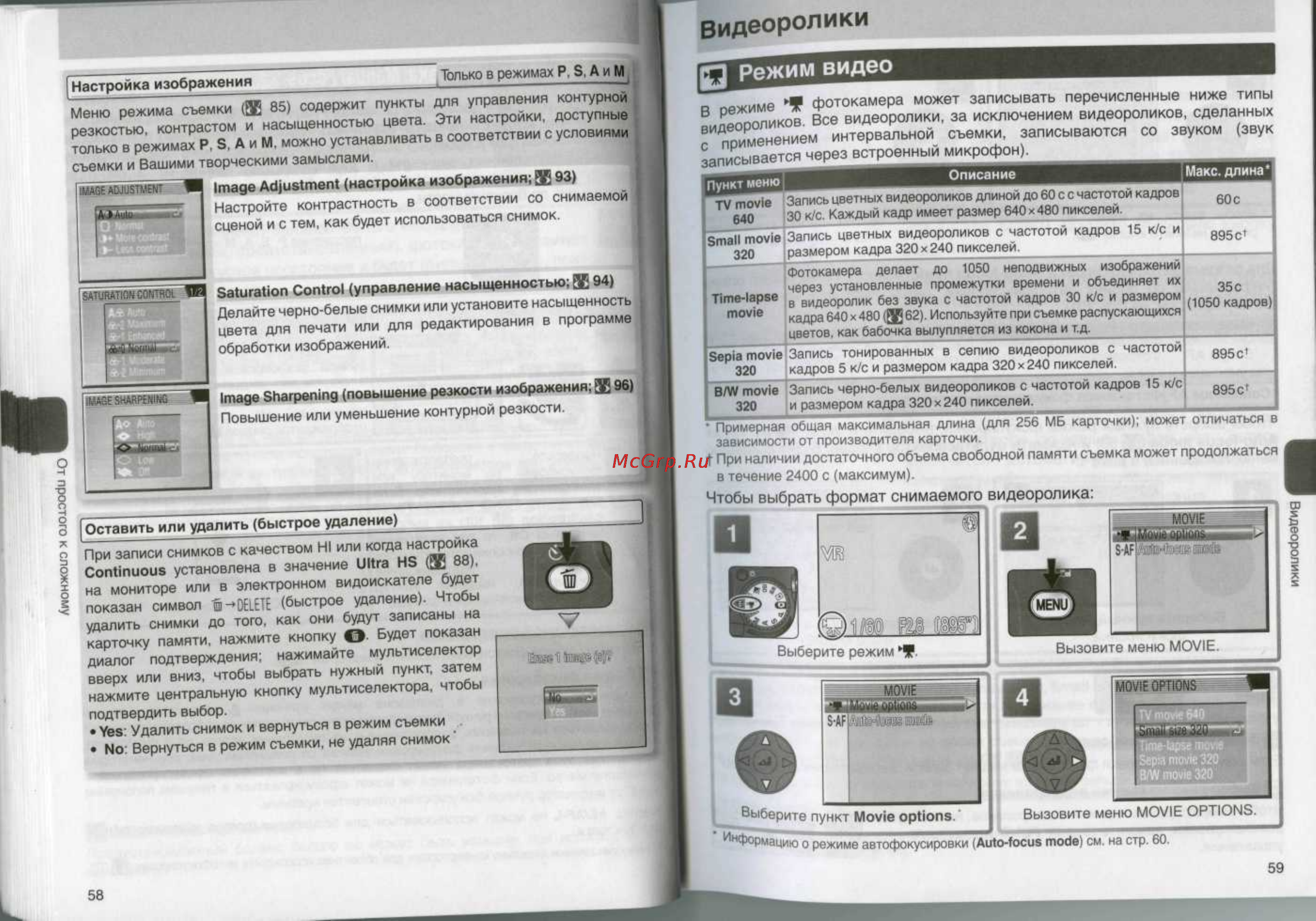 Nikon Coolpix 8800 [31/80] Видеоролики