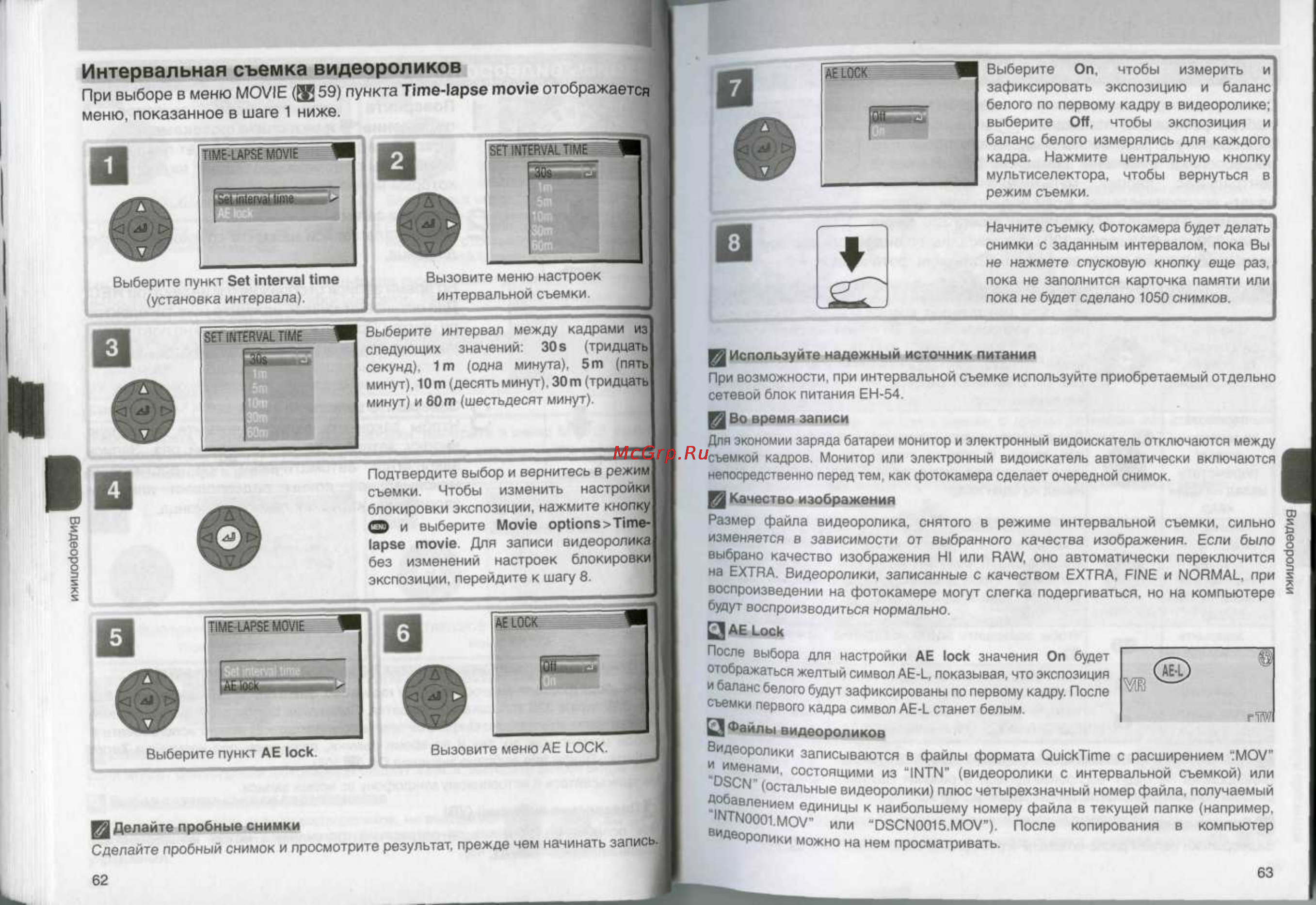 Nikon Coolpix 8800 [33/80] Интервальная съемка видеороликов