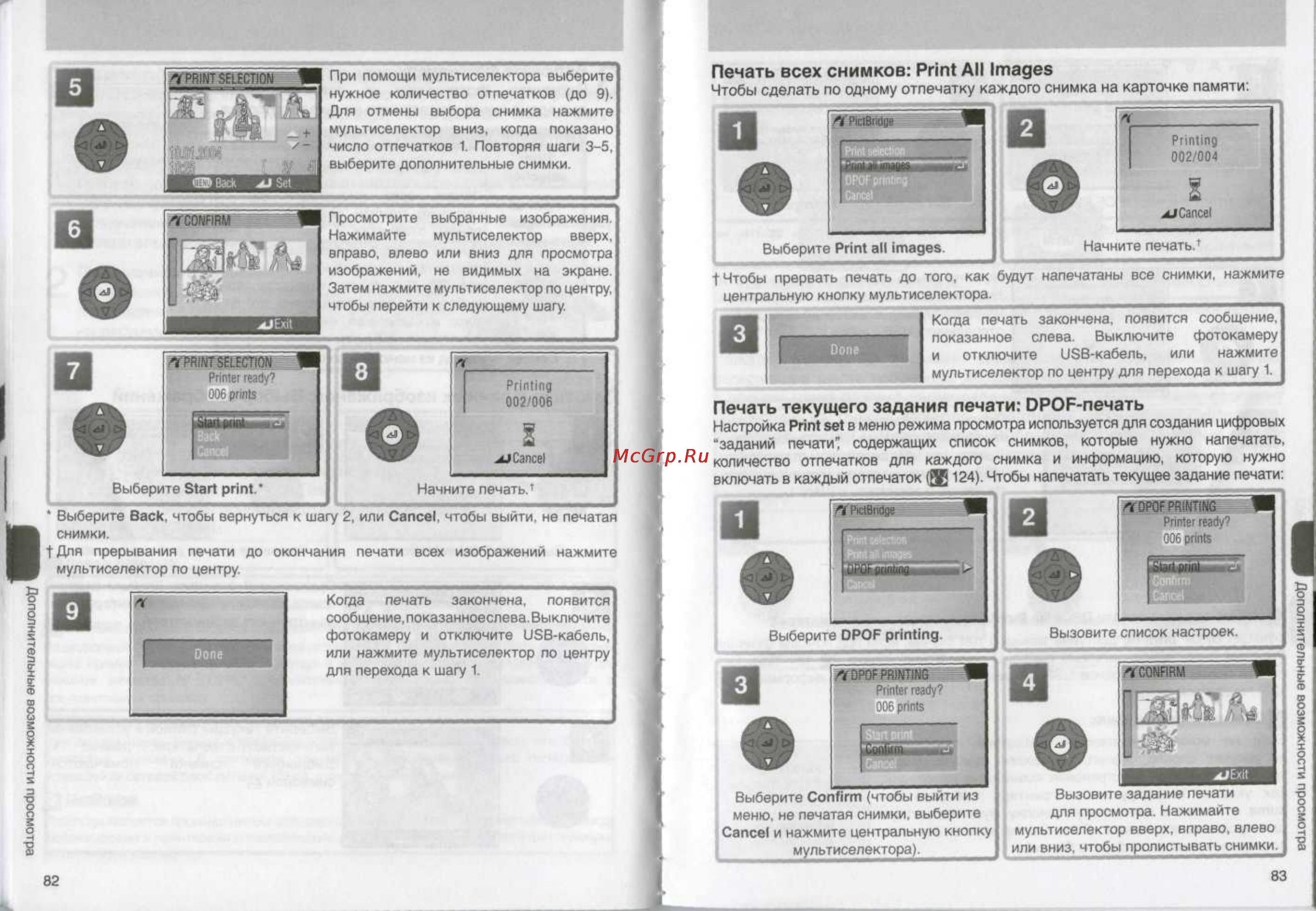 Nikon Coolpix 8800 [43/80] Печать всех снимков print all images