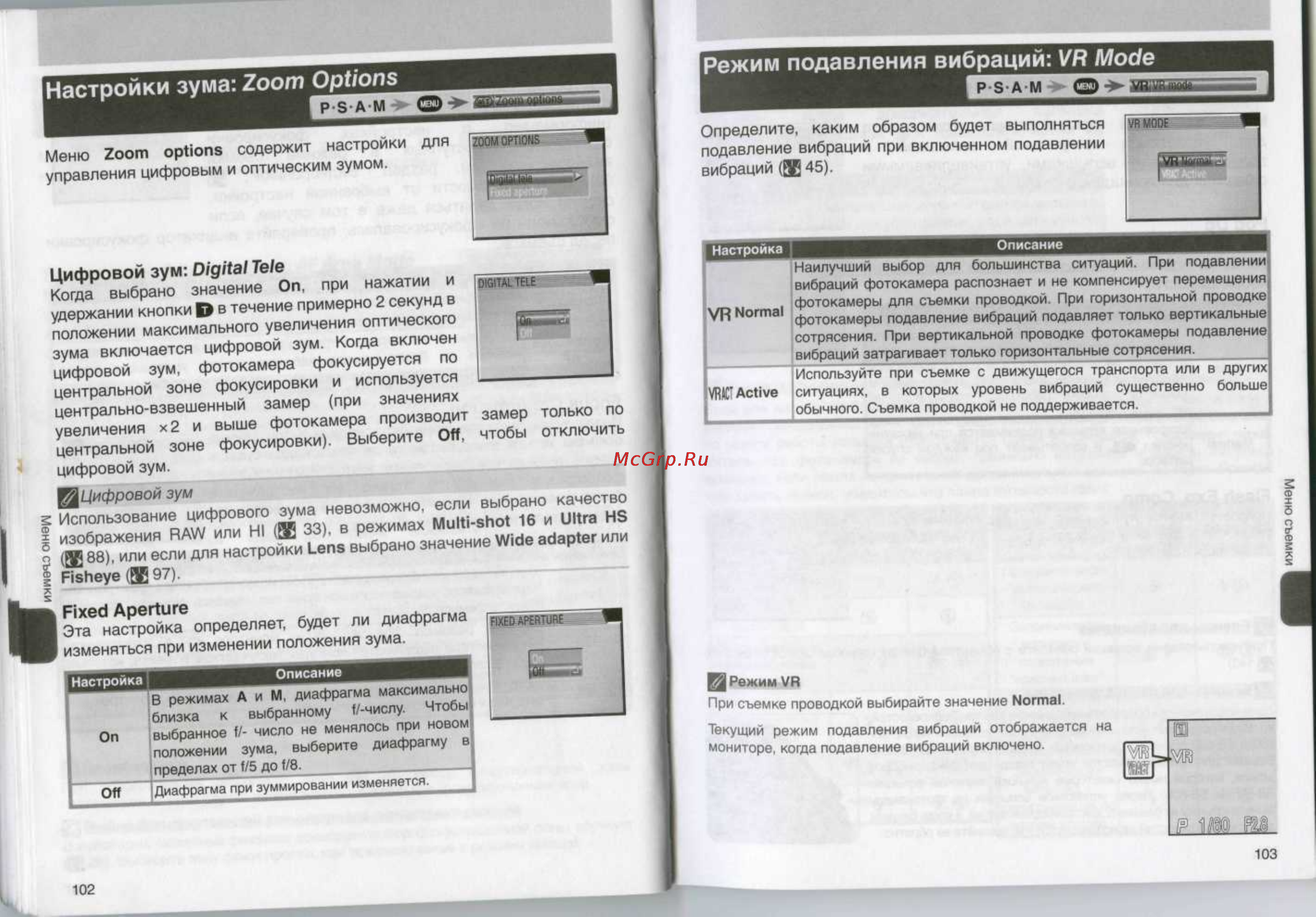 Nikon Coolpix 8800 [52/80] Настройки зума zoom options