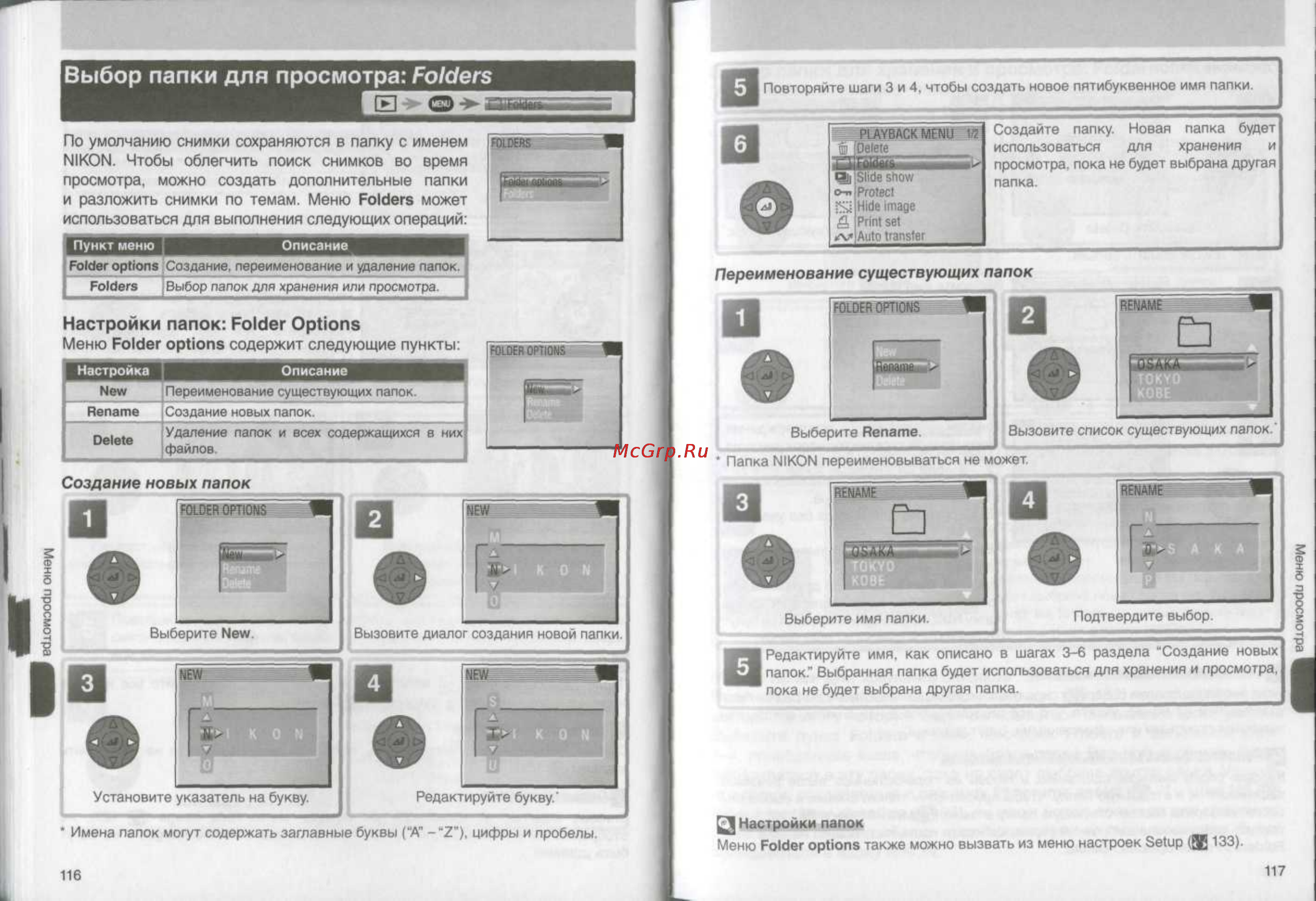 Nikon Coolpix 8800 [59/80] Выбор папки для просмотра folders 5