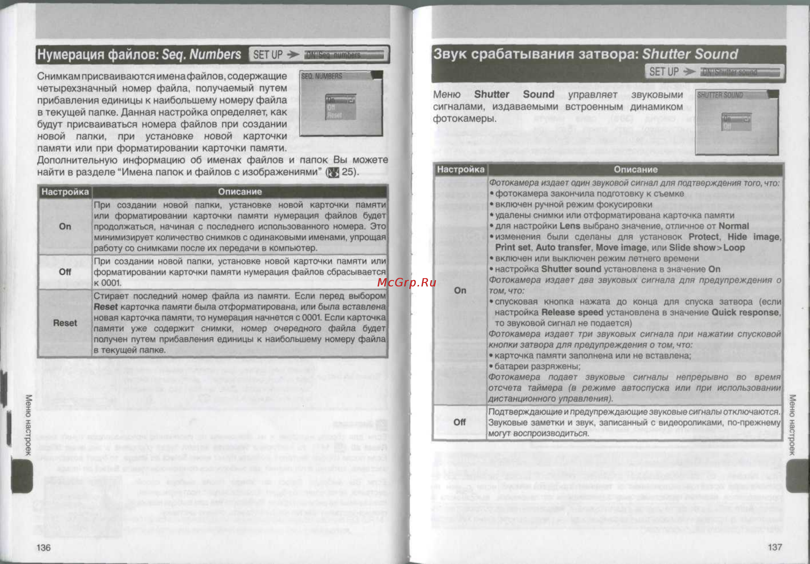 Nikon Coolpix 8800 [69/80] Звук срабатывания затвора shutter sound