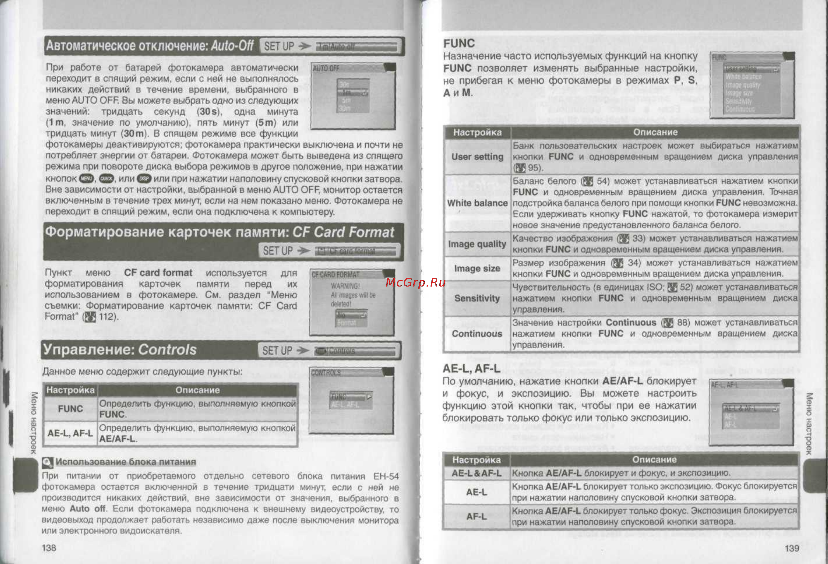 Nikon Coolpix 8800 [70/80] Ае ц ар 1