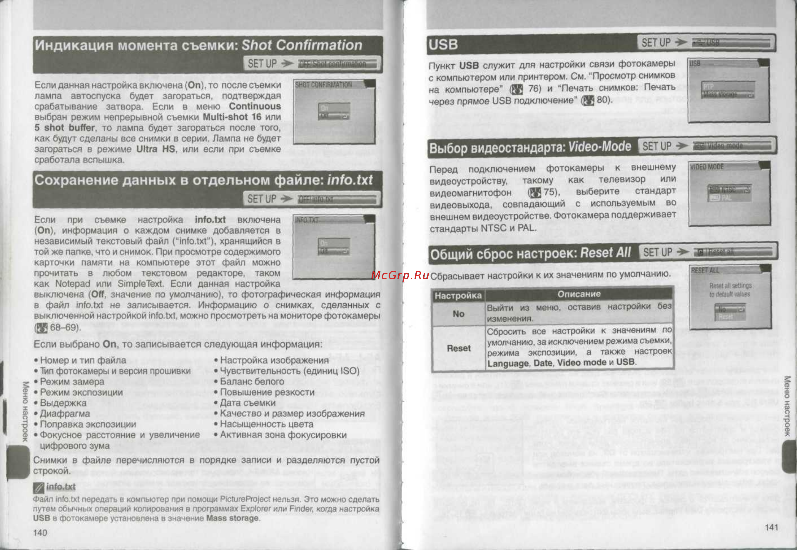 Nikon Coolpix 8800 [71/80] Ин j