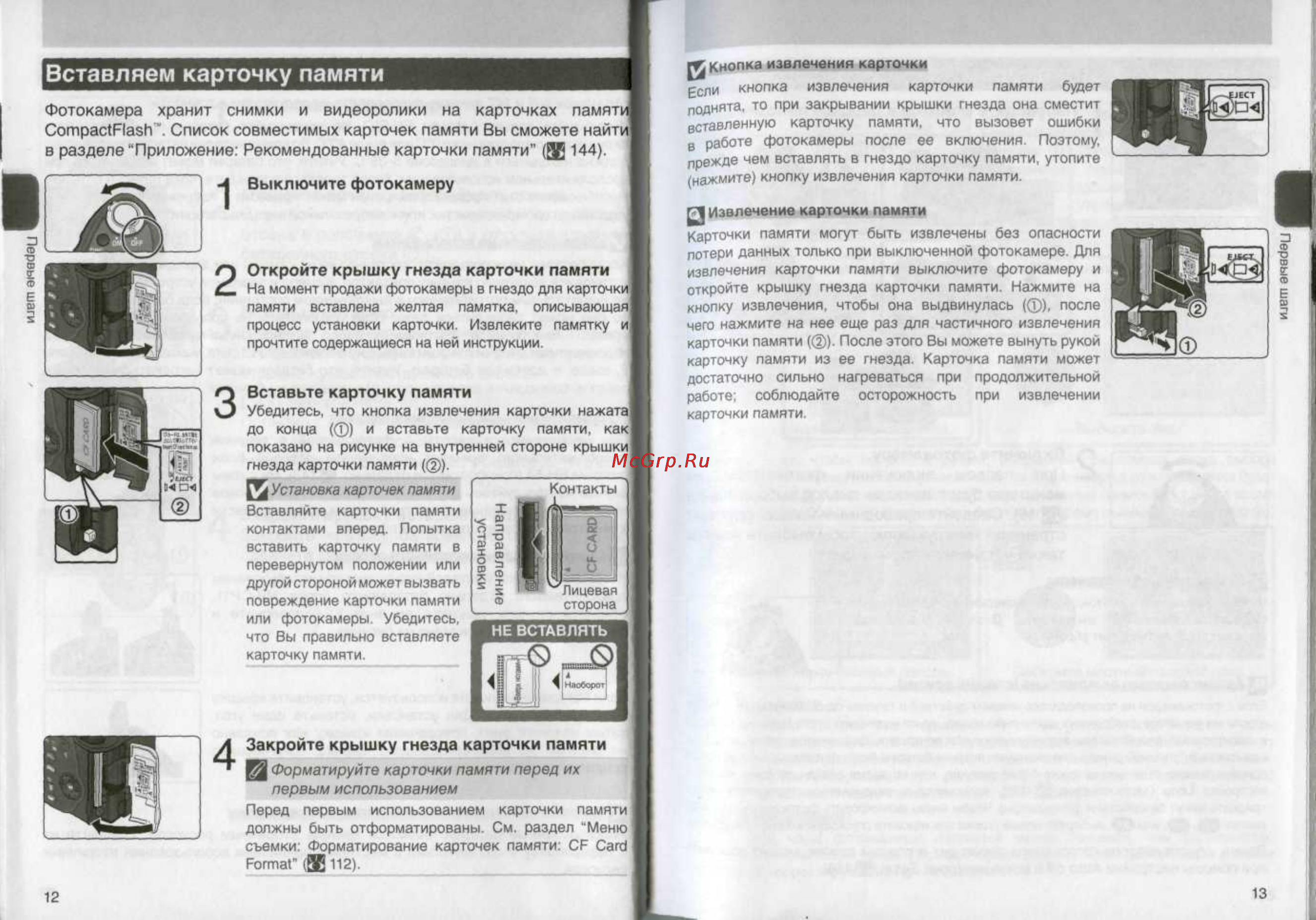 Nikon Coolpix 8800 [8/80] Вставляем карточку памяти
