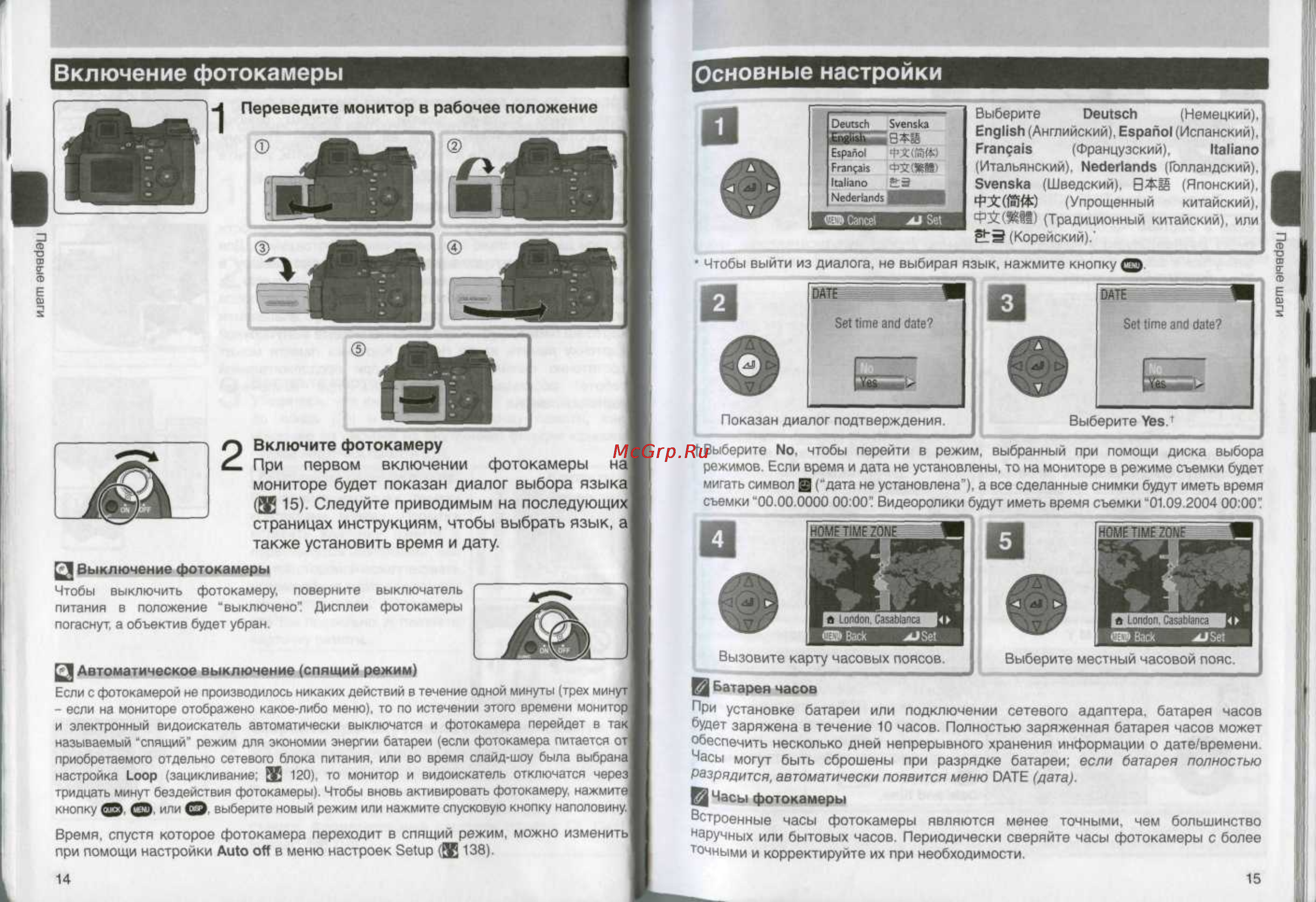 Nikon Coolpix 8800 [9/80] Включение фотокамеры основные настройки