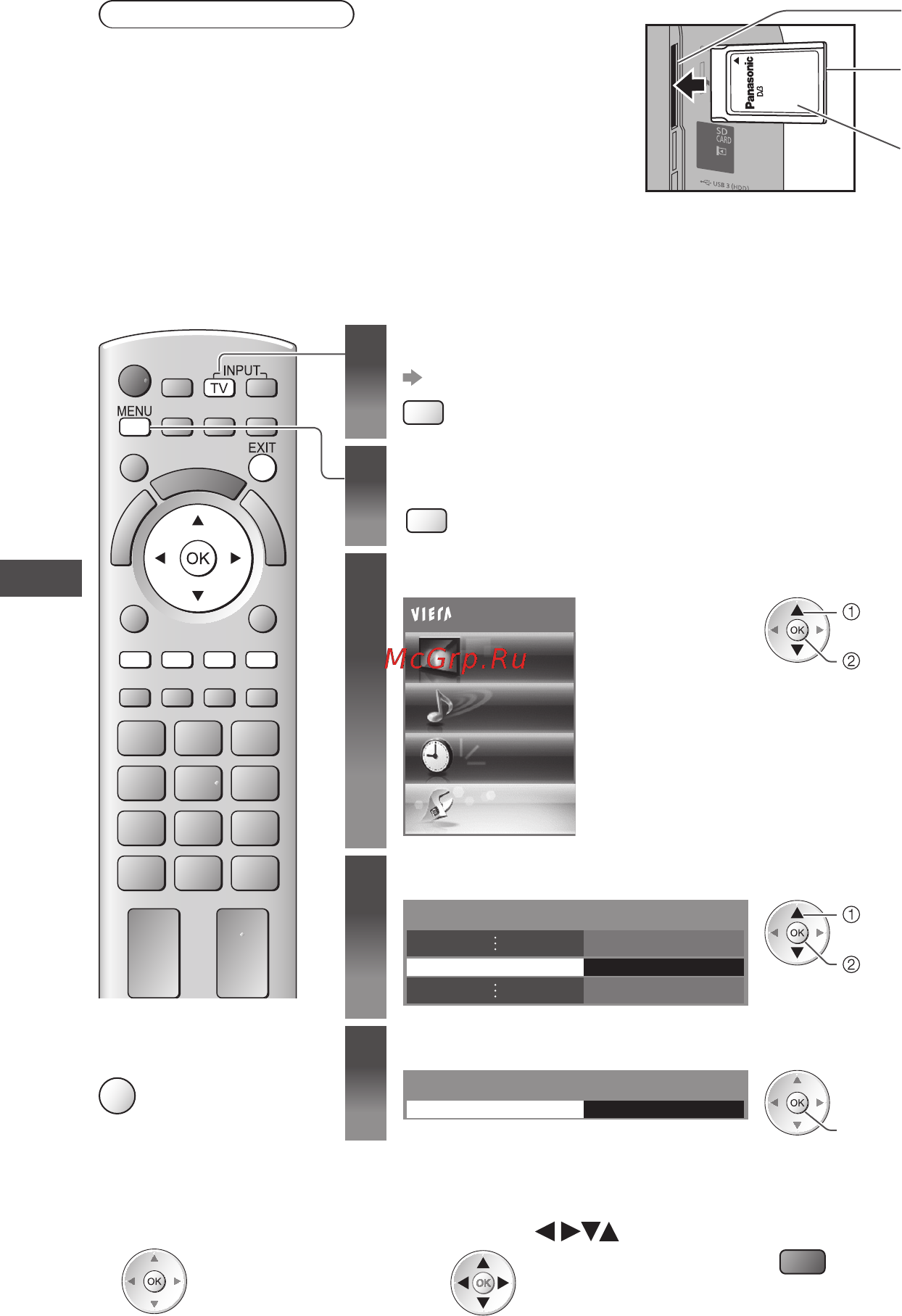 Panasonic VIERA TX-PR50GT30 [52/104] Использование обычного интерфейса