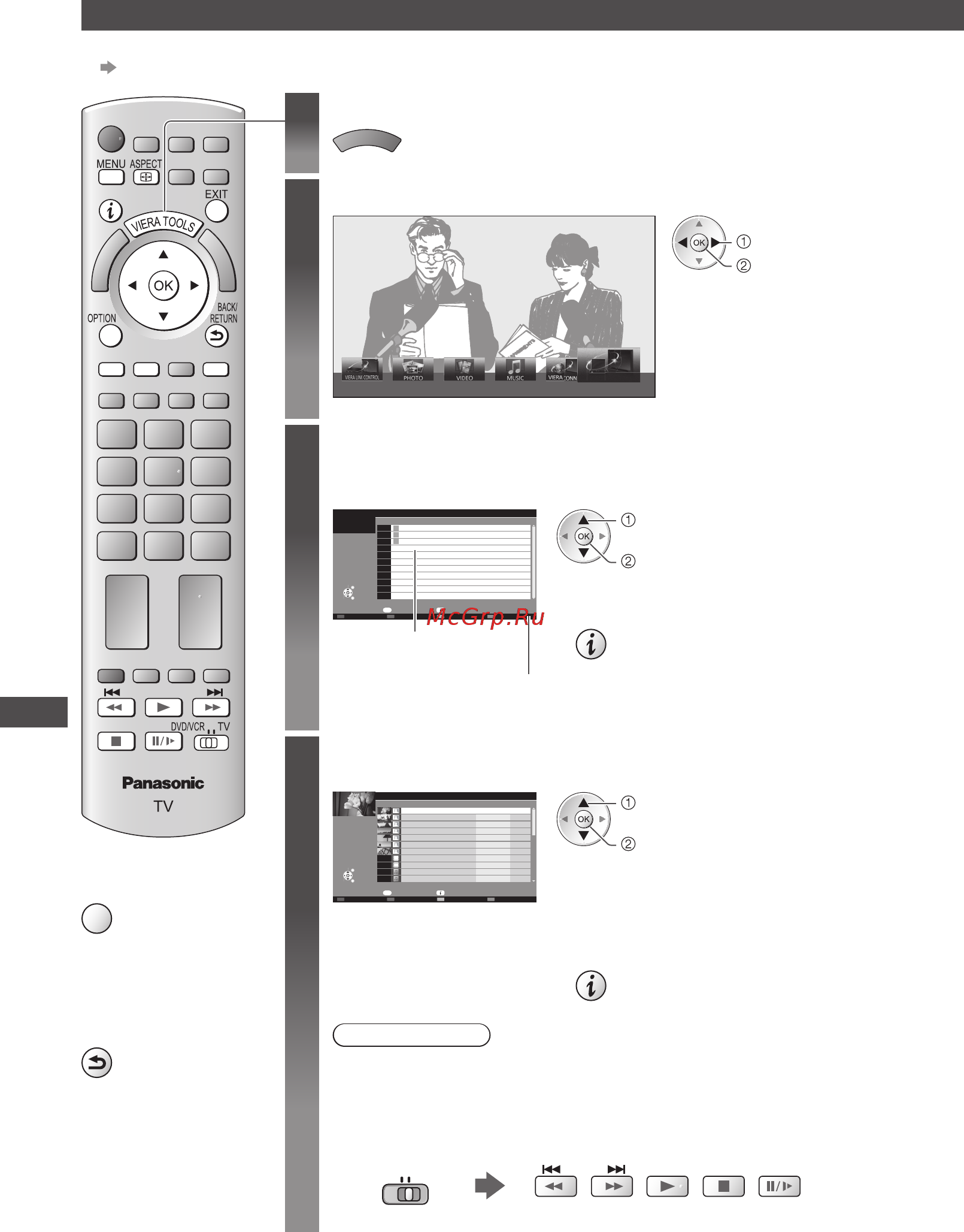 Panasonic VIERA TX-PR50GT30 [76/104] Выберите медиа сервер