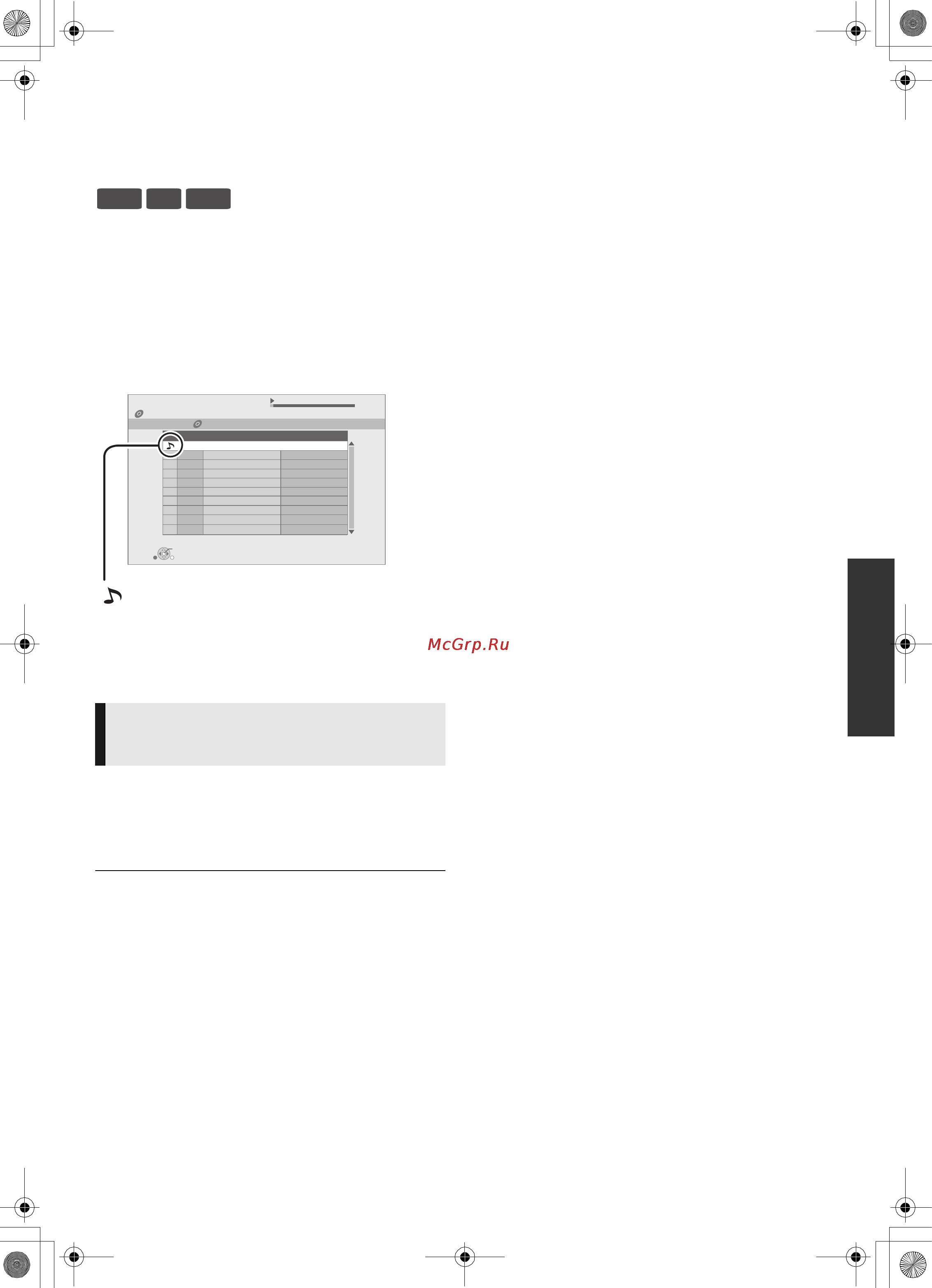 Panasonic DMP-BDT110EE [23/84] Воспроизведение музыки