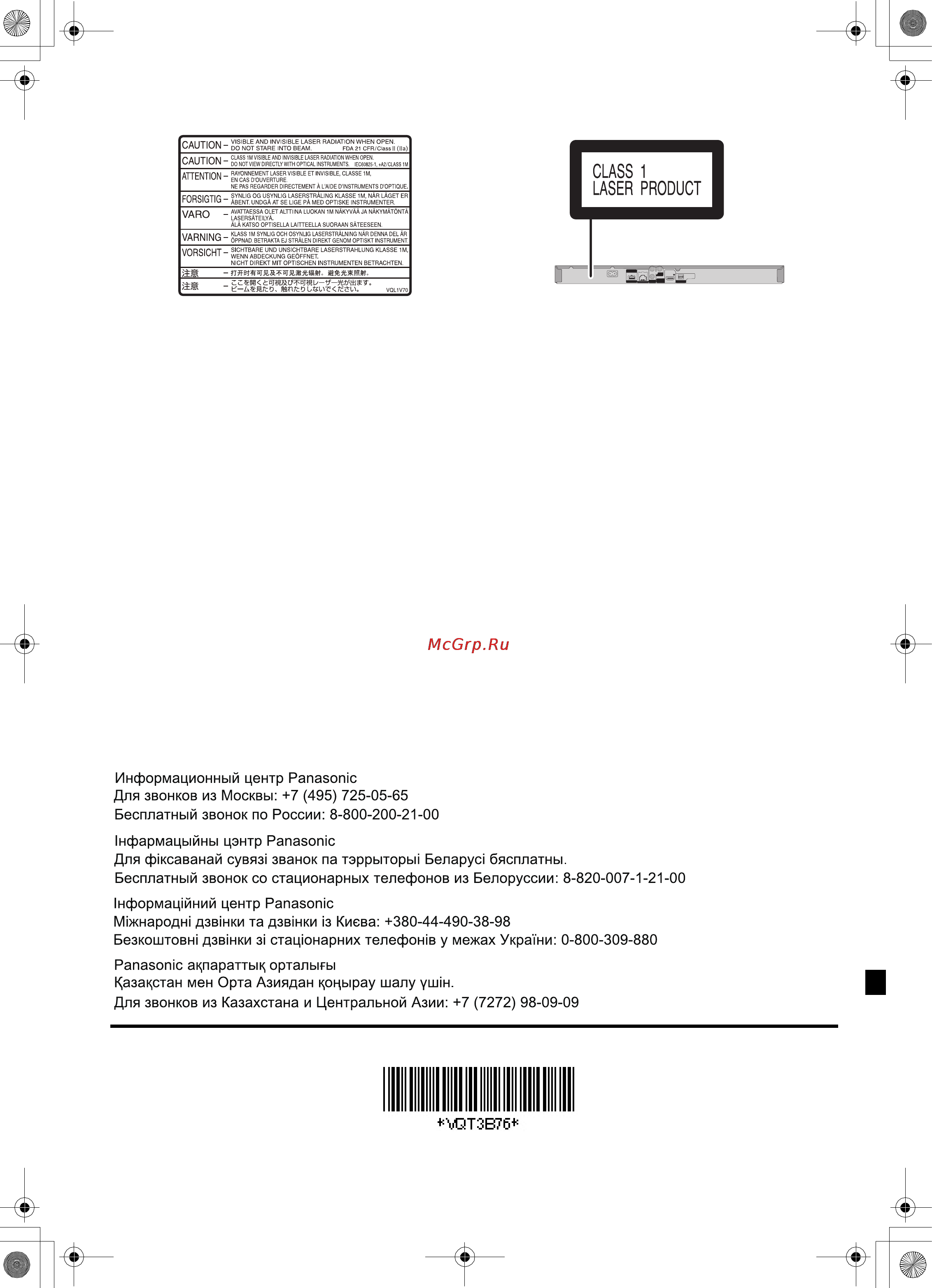 Panasonic DMP-BDT110EE [84/84] Vqt3b76