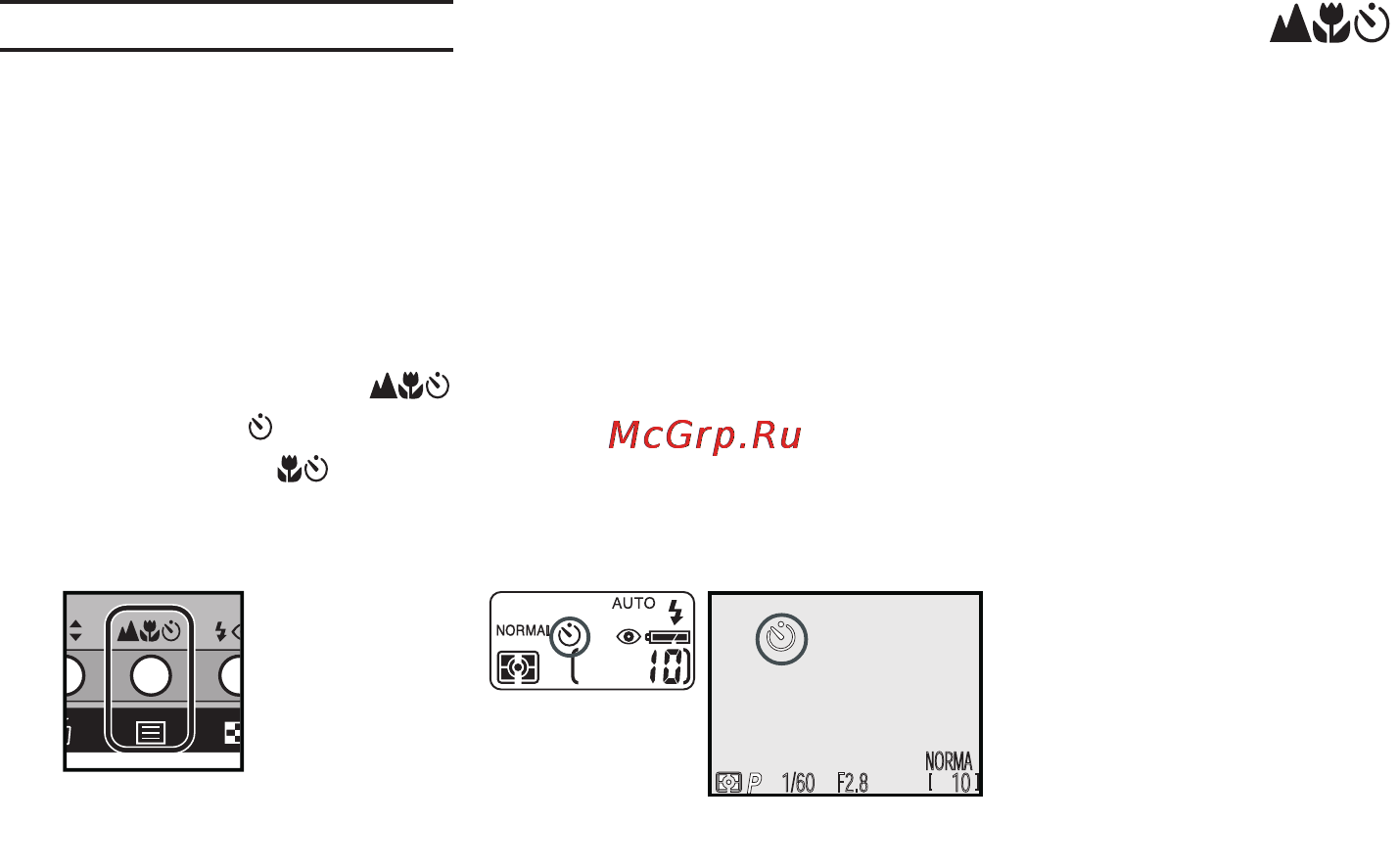 Nikon Coolpix 880 [66/192] Использование автоспуска