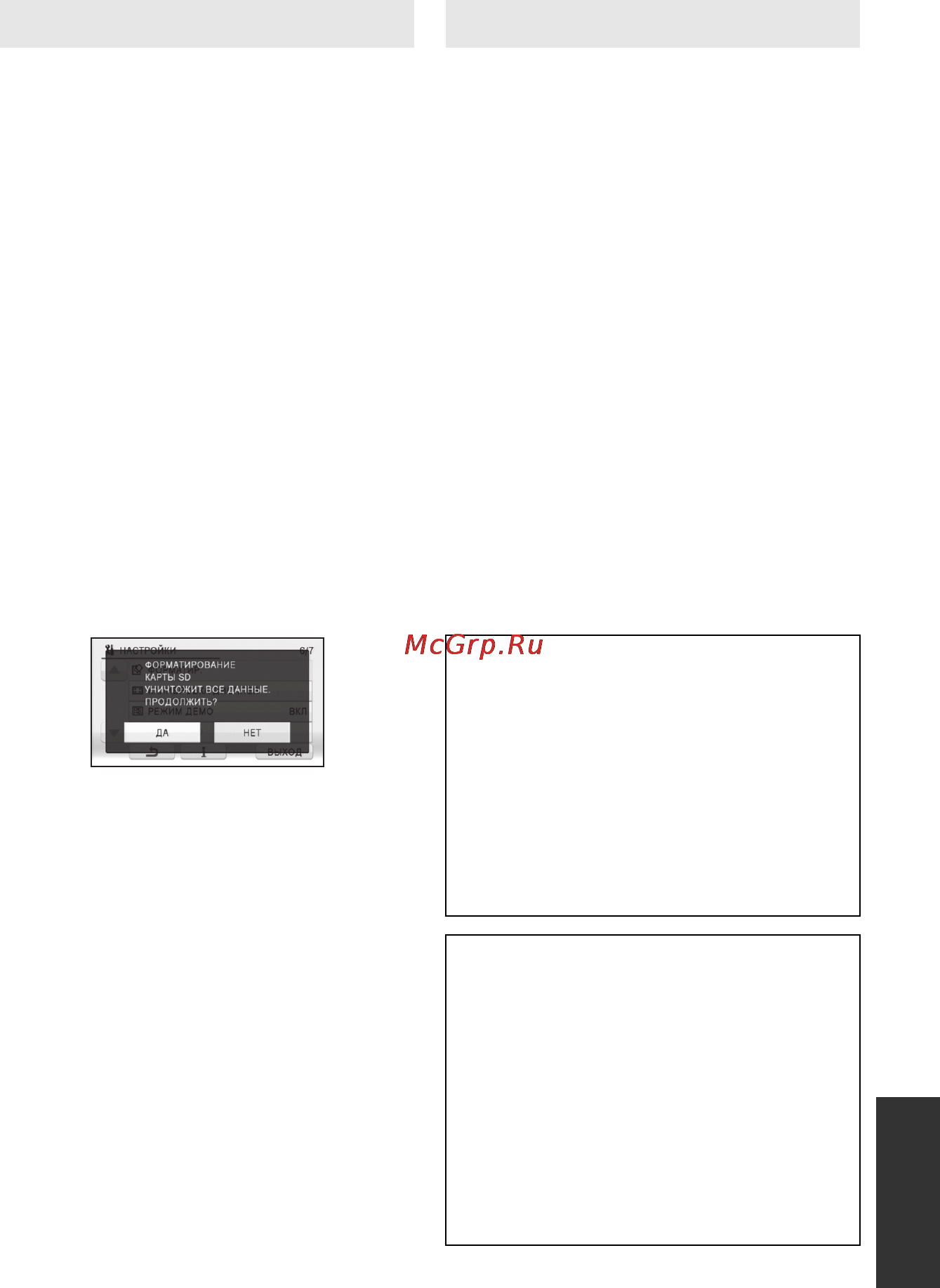 Panasonic HDC-SDT750EE Grey [147/160] Информация о sd карте