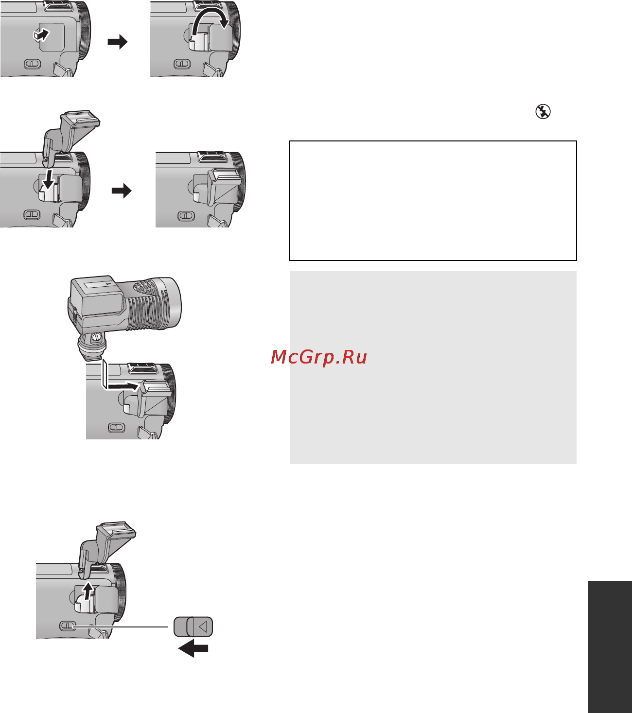 Panasonic HDC-SDT750EE Grey [159/160] Прикрепление дополнительных принадлежностей к адаптеру колодки