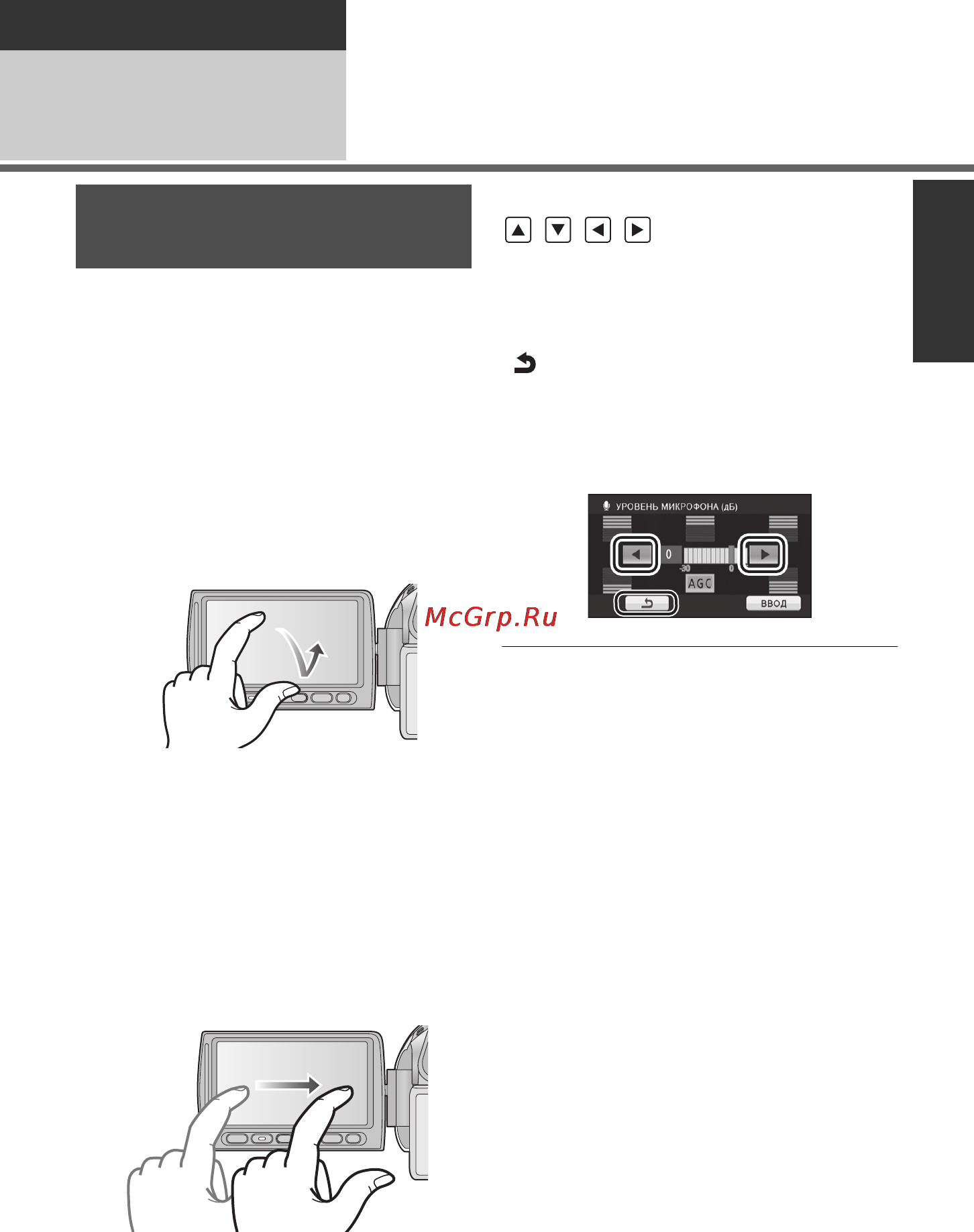 Panasonic HDC-SDT750EE Grey [21/160] Настройка монитора жкд видоискателя