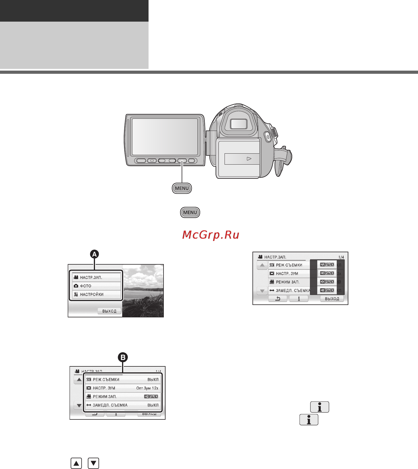 Panasonic HDC-SDT750EE Grey [34/160] Использование экрана меню