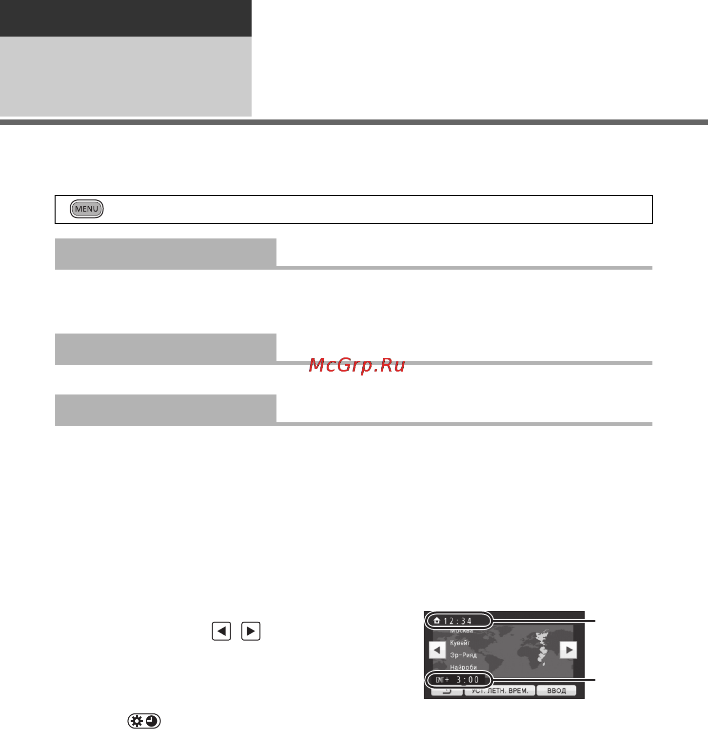 Panasonic HDC-SDT750EE Grey [36/160] Использование меню настроек