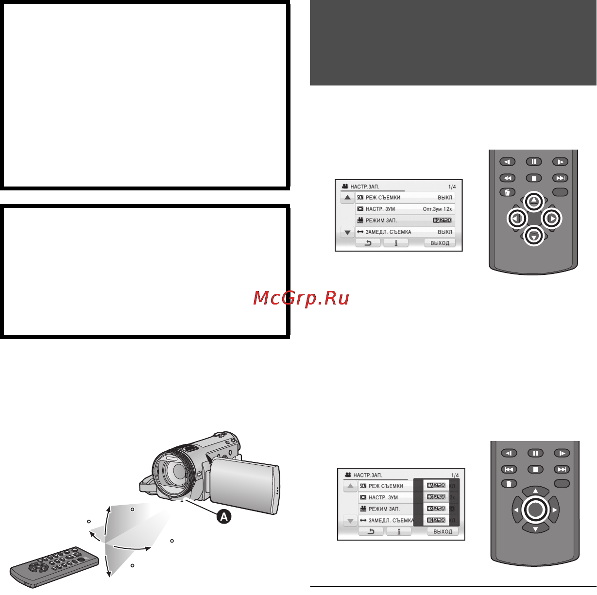 Panasonic HDC-SDT750EE Grey [44/160] Внимание