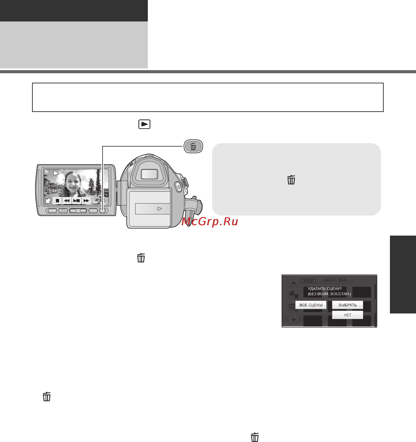 Panasonic HDC-SDT750EE Grey [93/160] Удаление сцен стоп кадров