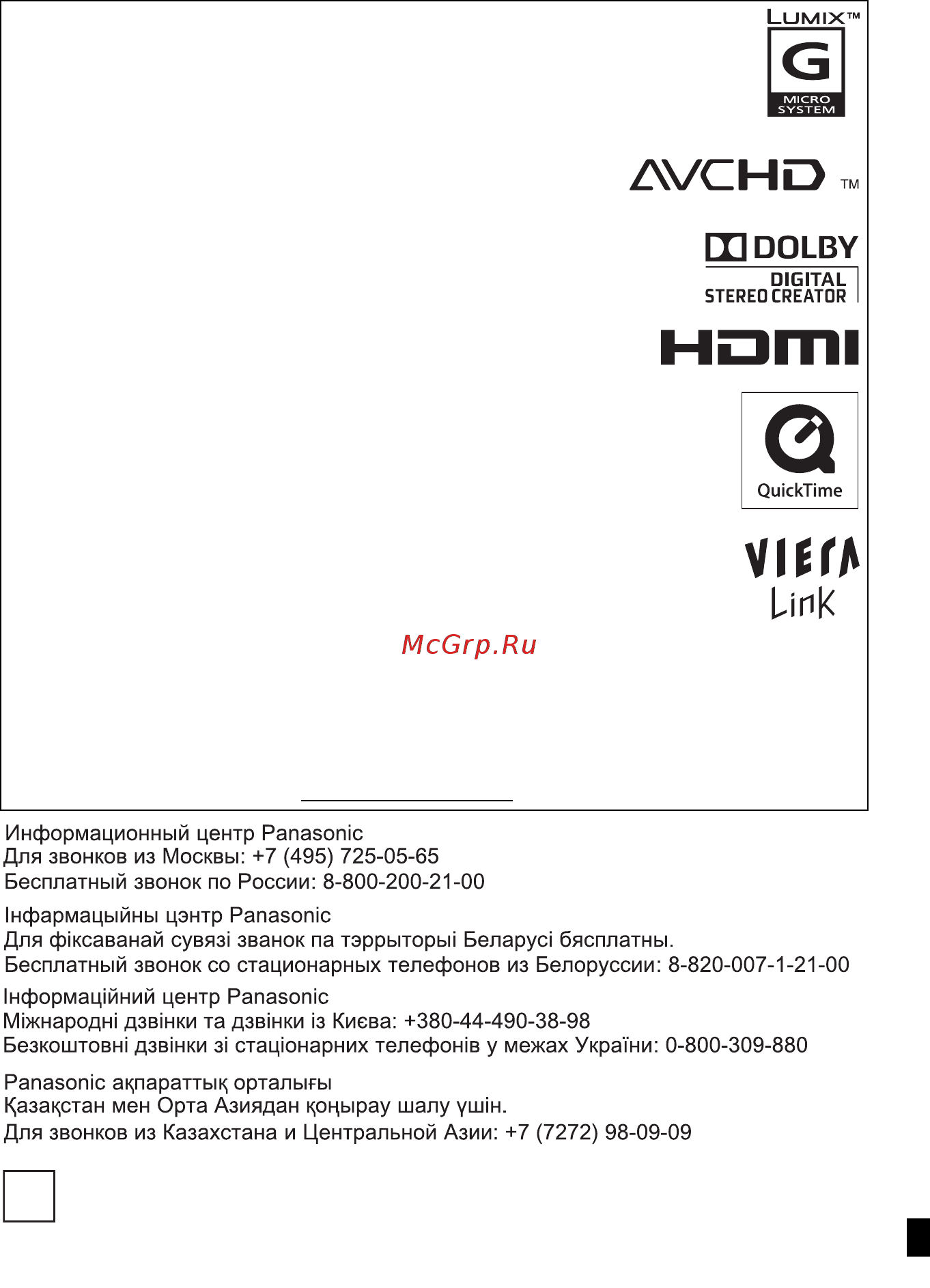 Panasonic DMC-GF2KEE-R Инструкция по эксплуатации онлайн [48/48] 29762