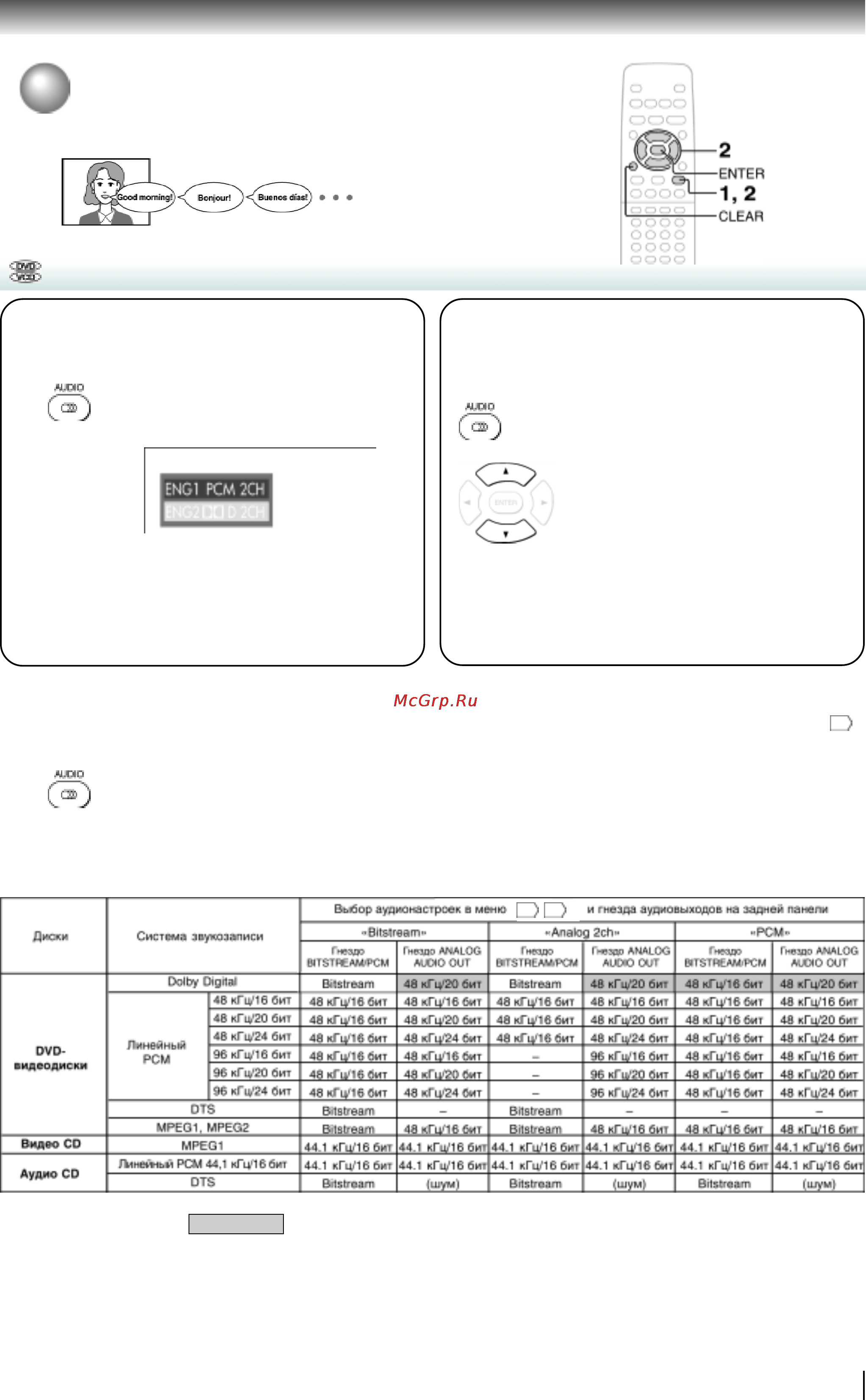 Toshiba SD-2700SH [43/70] Выбор языка