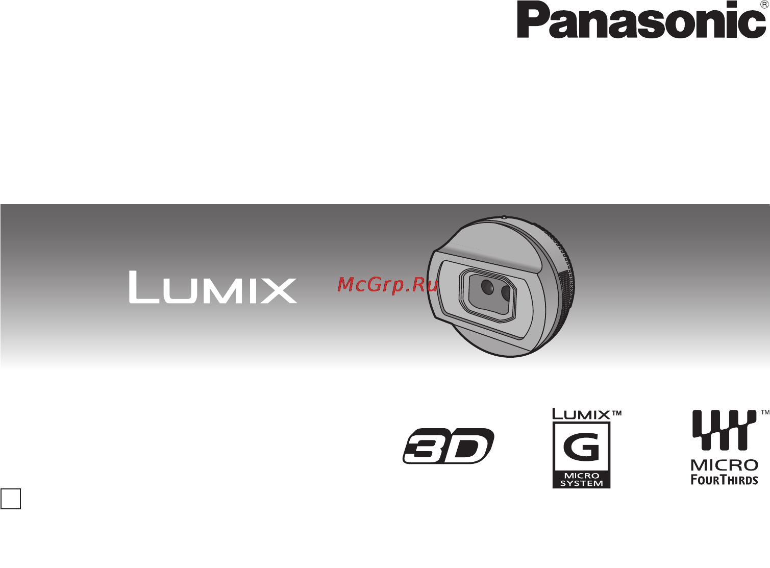 Panasonic LUMIX H-FT012 Инструкция по эксплуатации онлайн