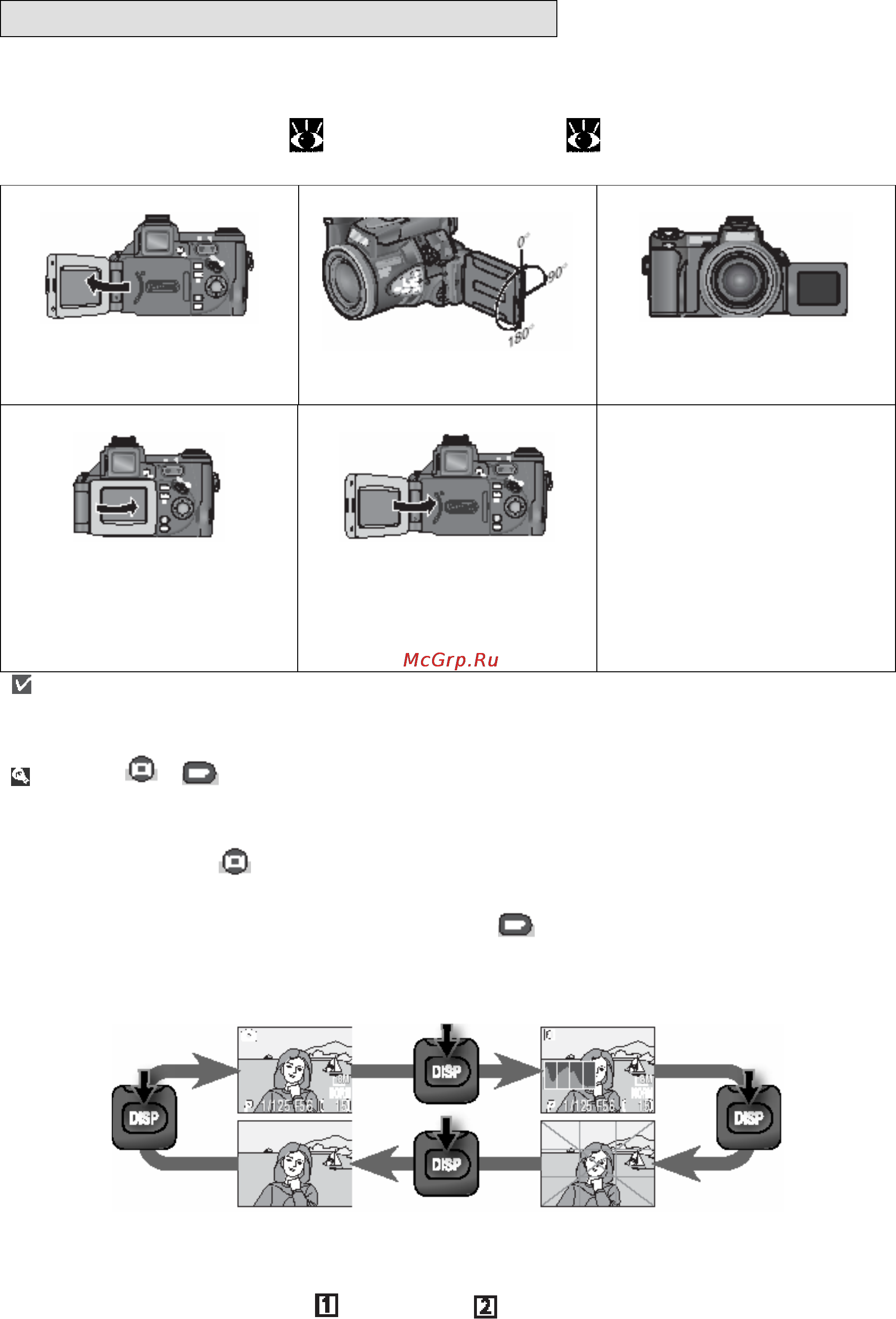 Nikon Coolpix 8700 [14/161] Использование монитора