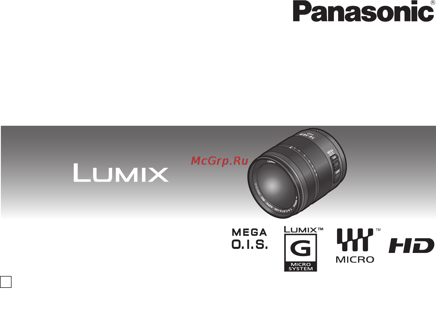 Panasonic LUMIX H-VS014140 Инструкция по эксплуатации онлайн