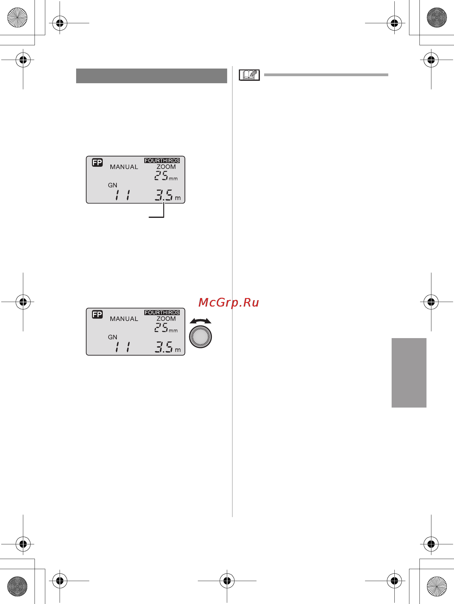 Panasonic DMW-FL360E [71/146] 轉動選擇轉盤 設定閃光指 數 gn 以將相機到物體的 最佳距離設定為到物體的距 離