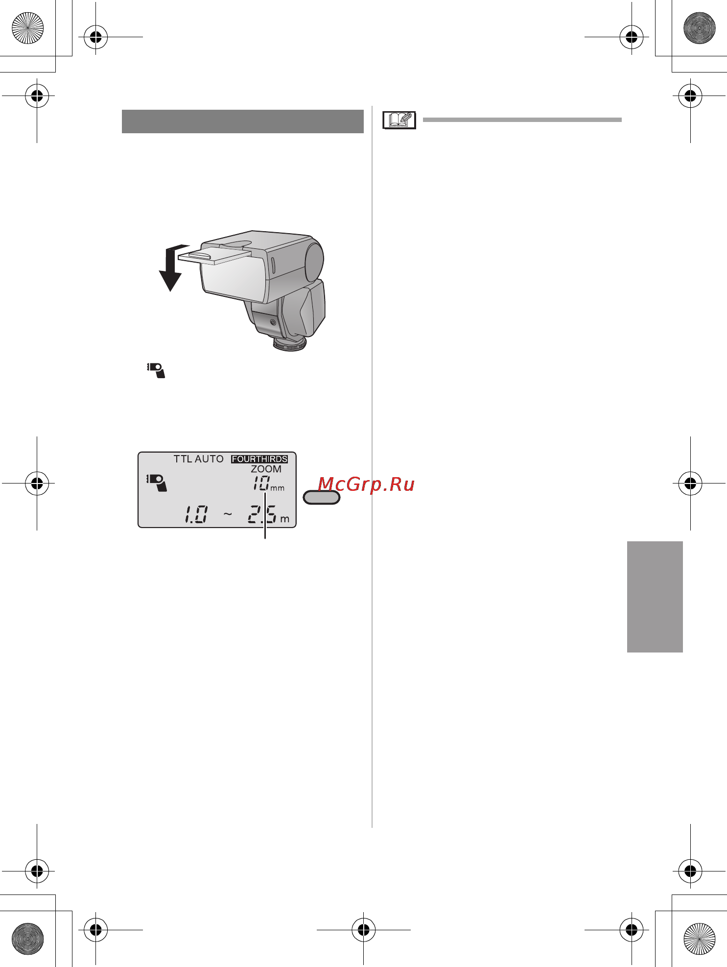 Panasonic DMW-FL360E [83/146] 拉出寬屏 然後將其推下