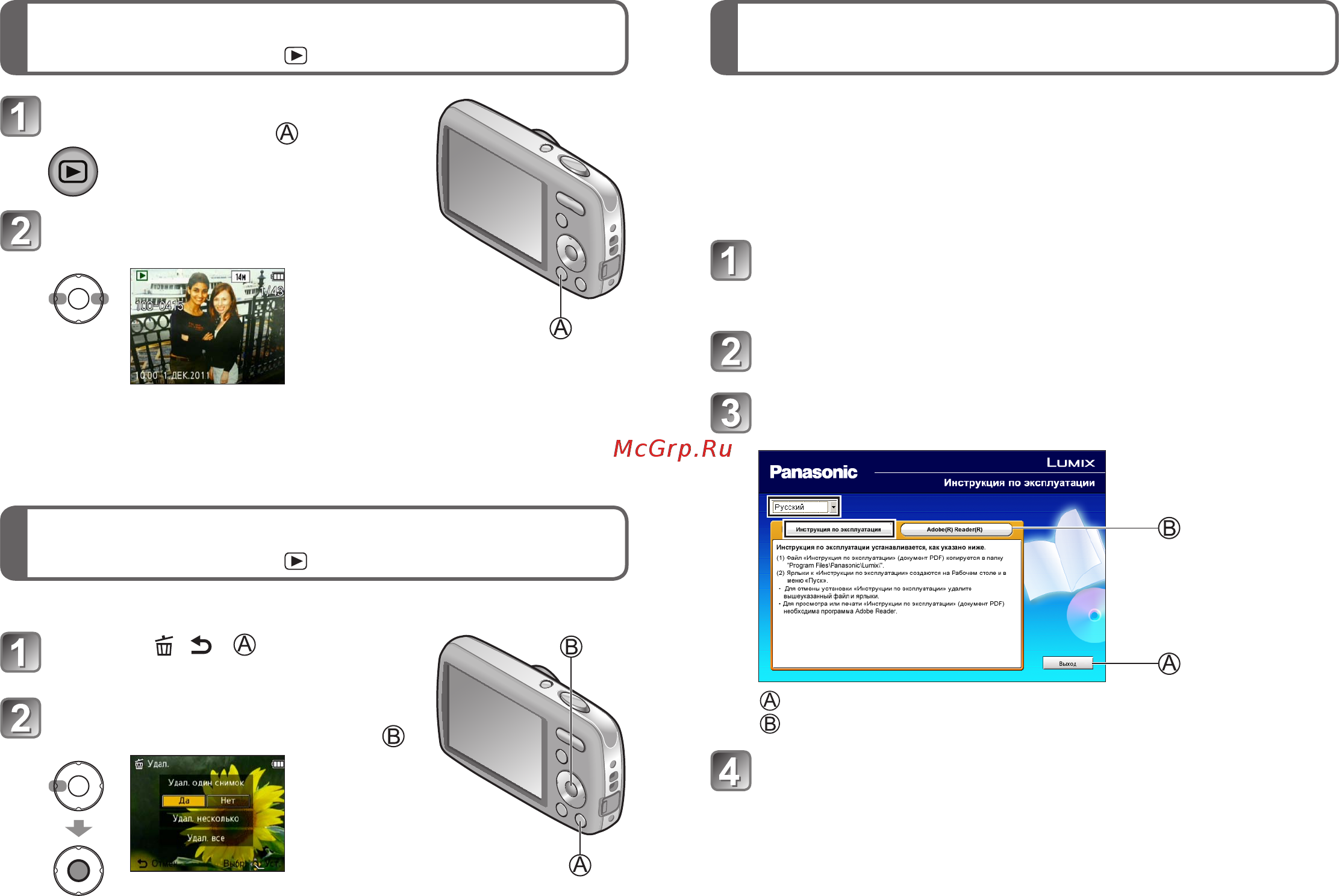 Panasonic DMC-S1EE-A [12/15] Чтение инструкции по эксплуатации