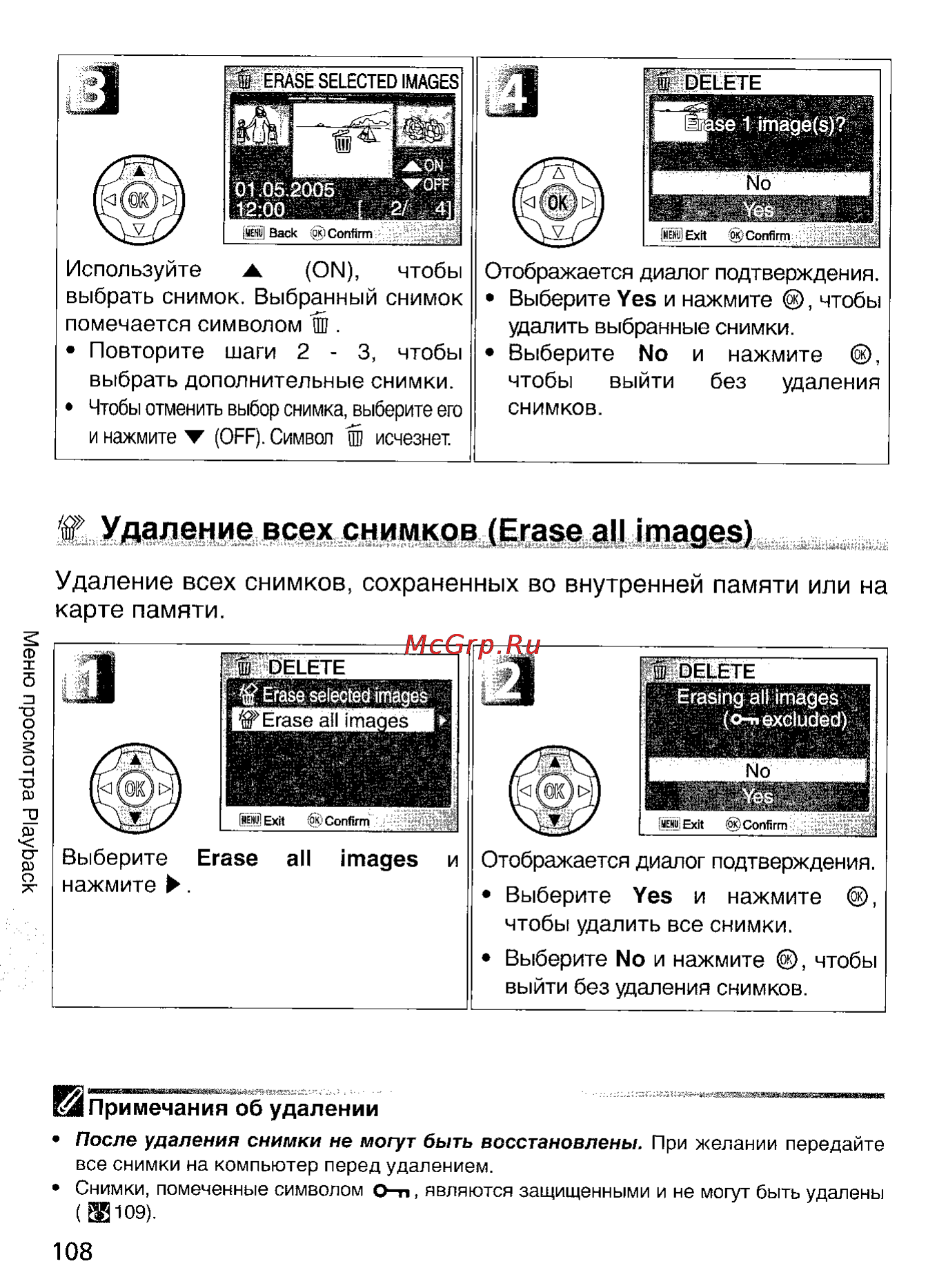 Nikon Coolpix 5900 [117/159] F удаление всех снимков erase all images